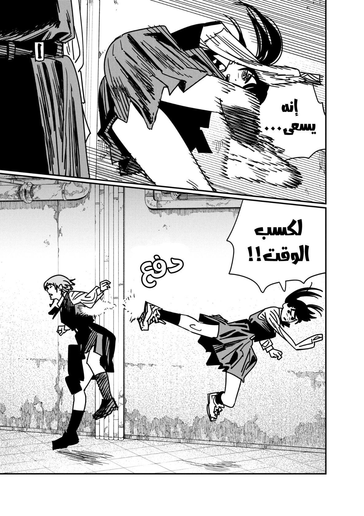 Chainsaw Man: Chapter 159 - Page 11