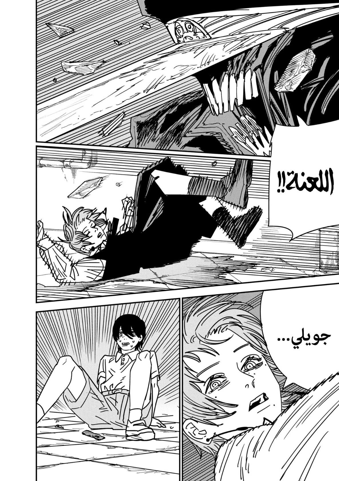 Chainsaw Man: Chapter 159 - Page 14