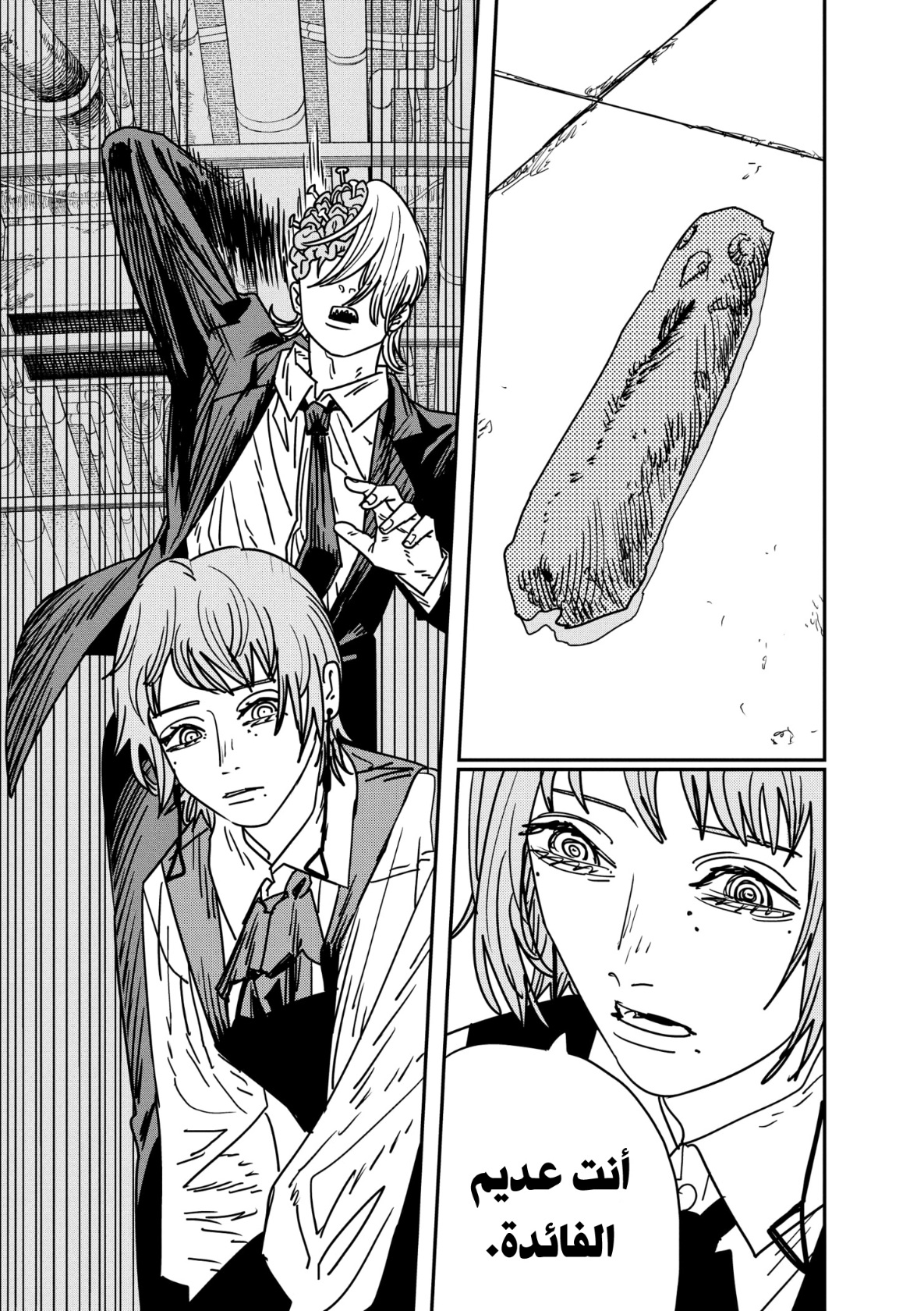 Chainsaw Man: Chapter 159 - Page 15