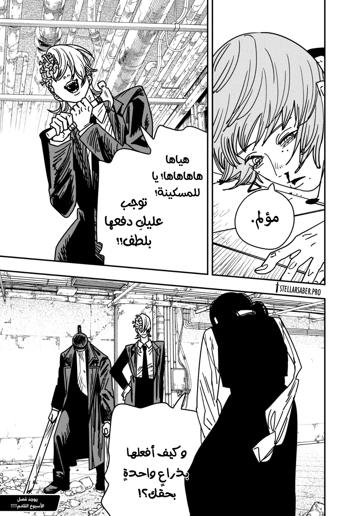 Chainsaw Man: Chapter 159 - Page 17