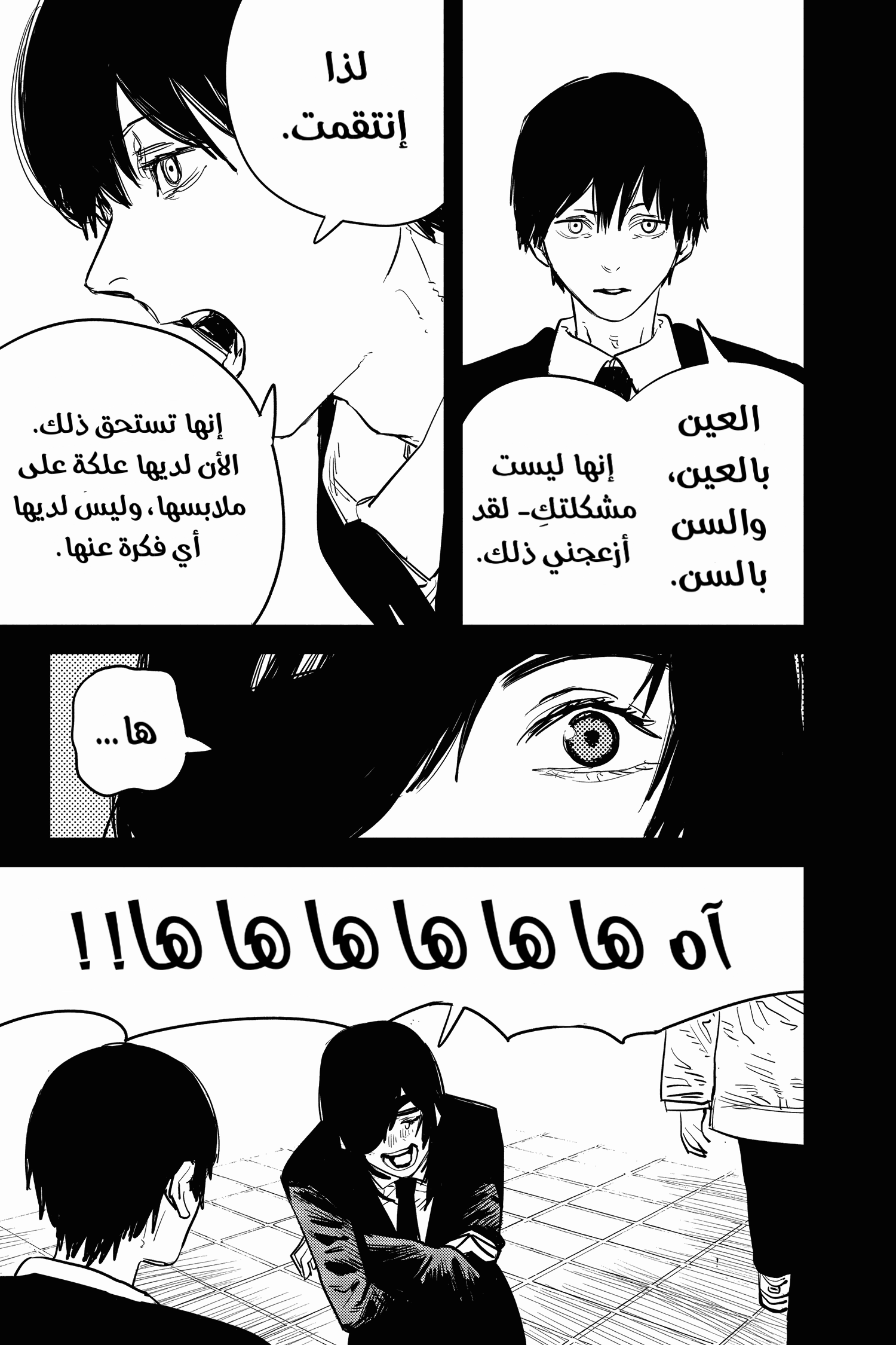 Chainsaw Man: Chapter 16 - Page 11