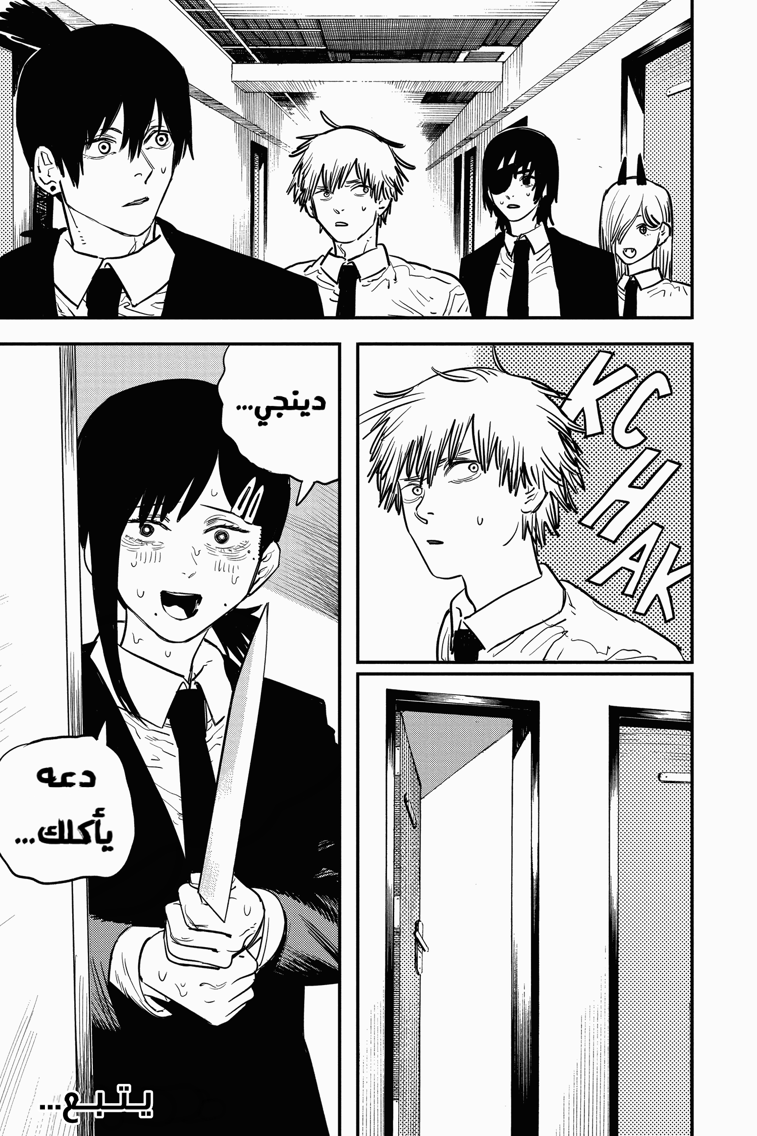 Chainsaw Man: Chapter 16 - Page 19