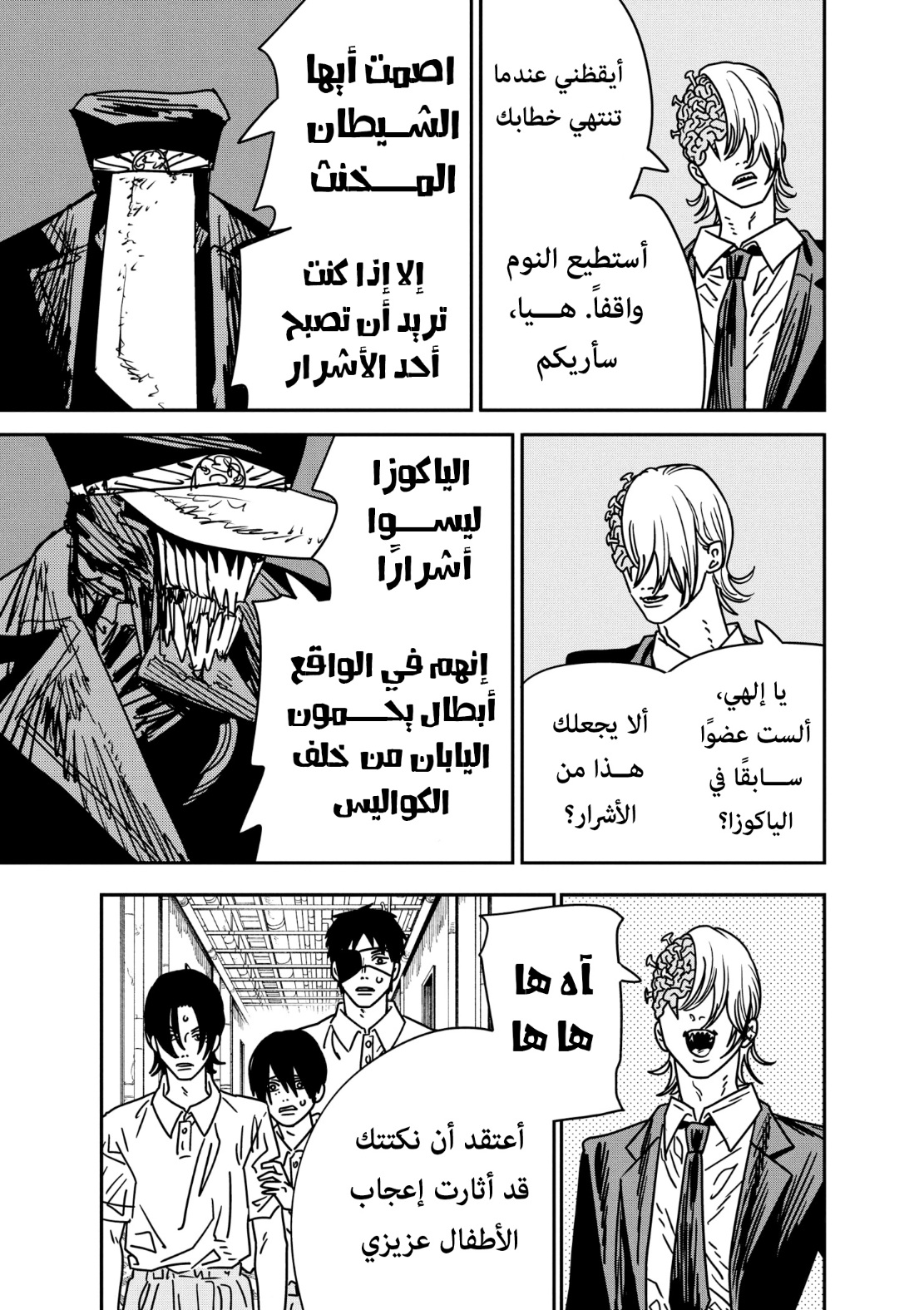 Chainsaw Man: Chapter 160 - Page 4