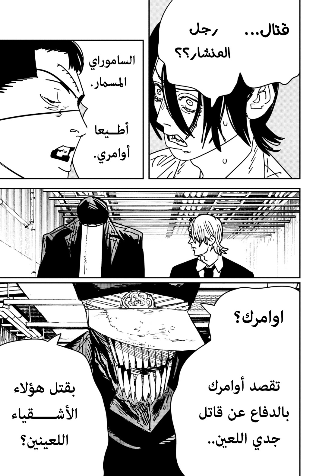 Chainsaw Man: Chapter 160 - Page 8