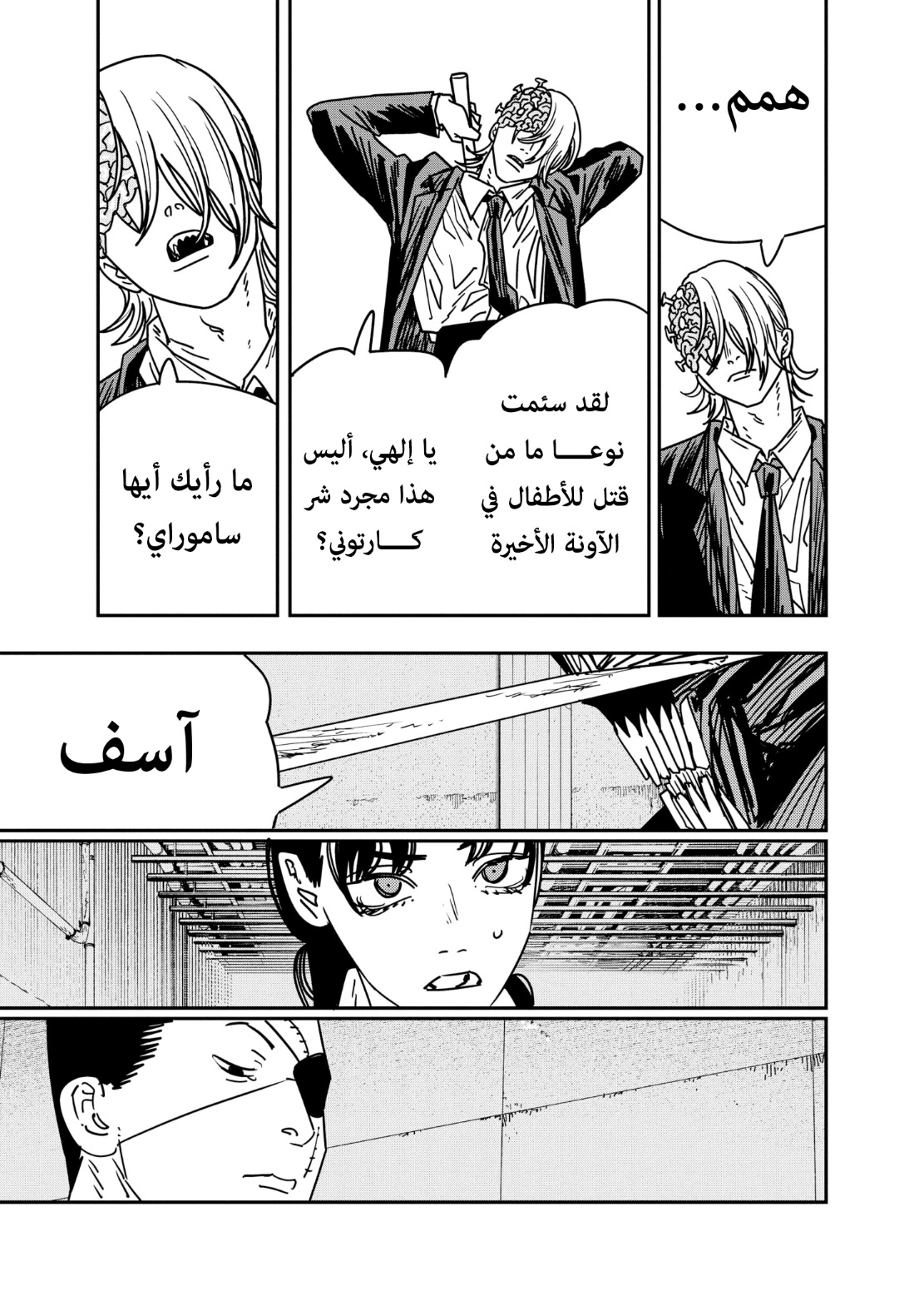 Chainsaw Man: Chapter 160 - Page 10