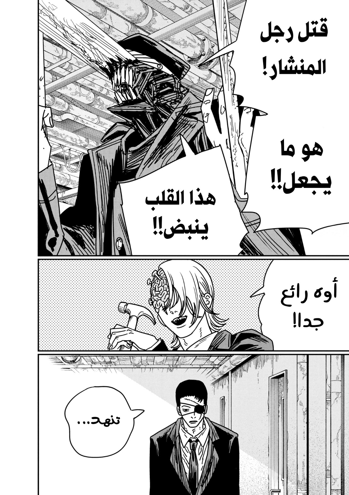 Chainsaw Man: Chapter 160 - Page 11