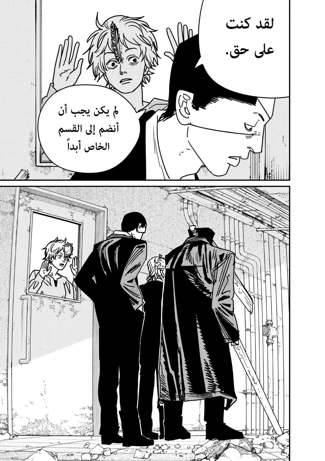 Chainsaw Man: Chapter 160 - Page 12