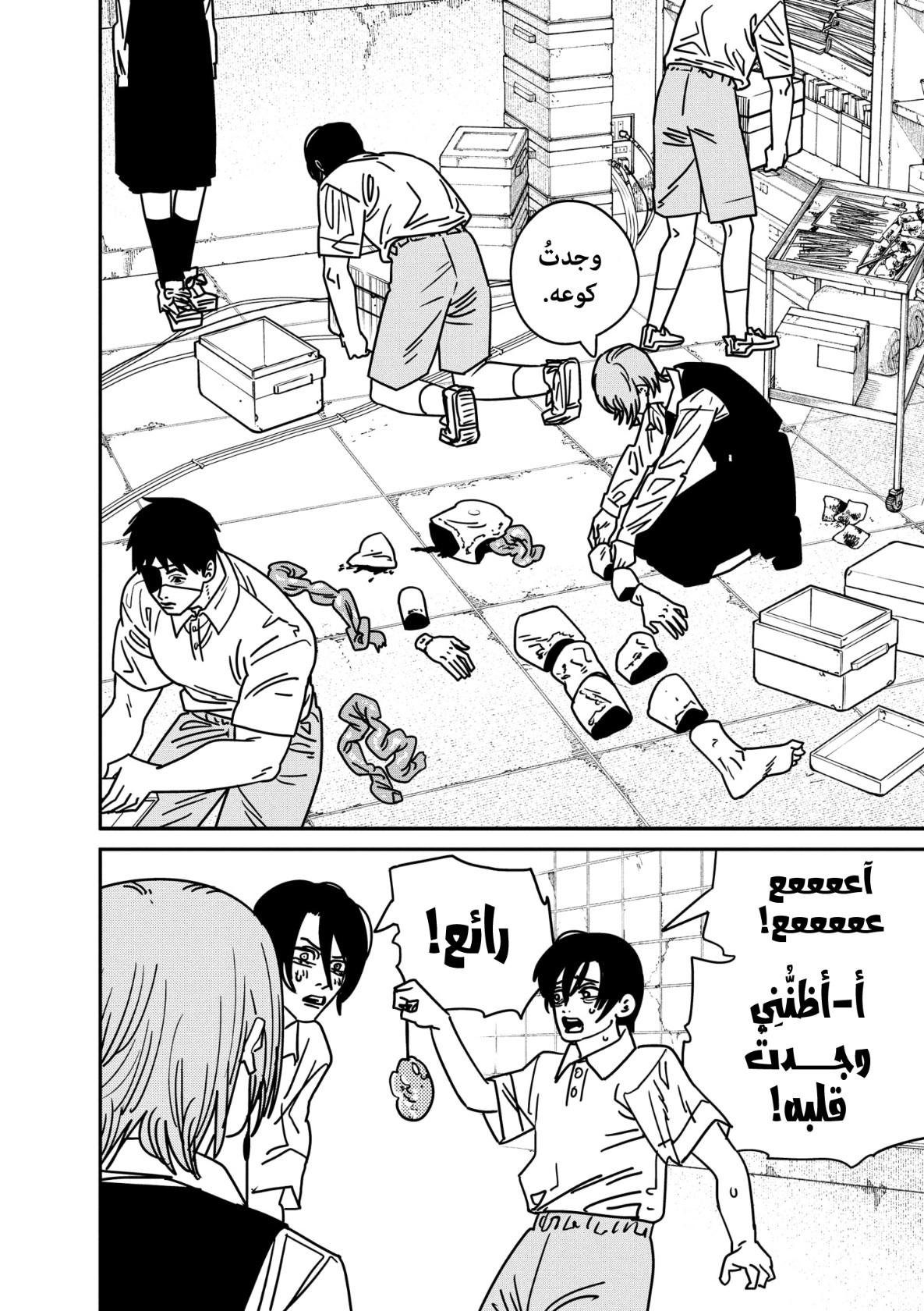 Chainsaw Man: Chapter 161 - Page 7