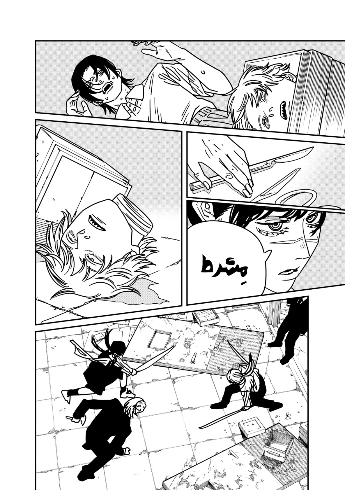 Chainsaw Man: Chapter 162 - Page 4