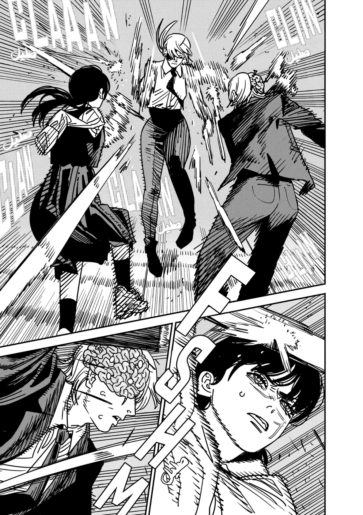 Chainsaw Man: Chapter 162 - Page 5