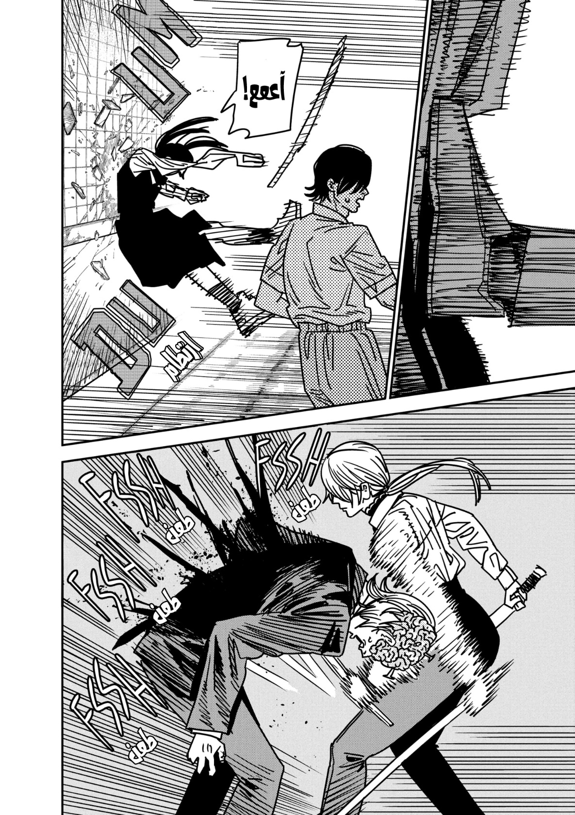 Chainsaw Man: Chapter 162 - Page 6