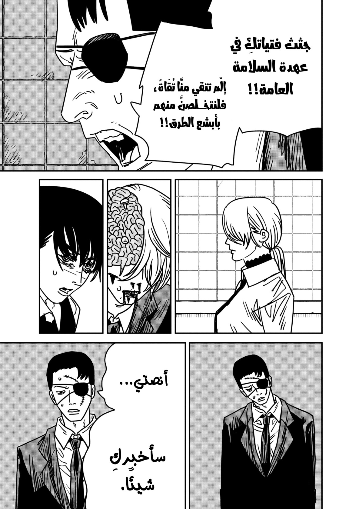 Chainsaw Man: Chapter 162 - Page 11