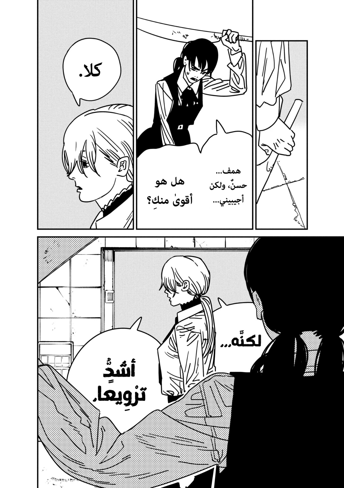 Chainsaw Man: Chapter 162 - Page 16