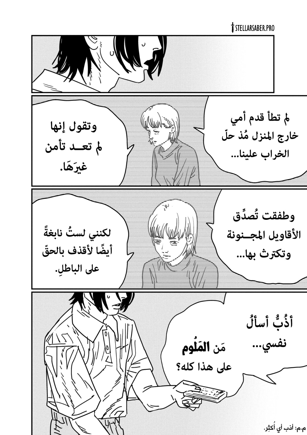 Chainsaw Man: Chapter 163 - Page 3