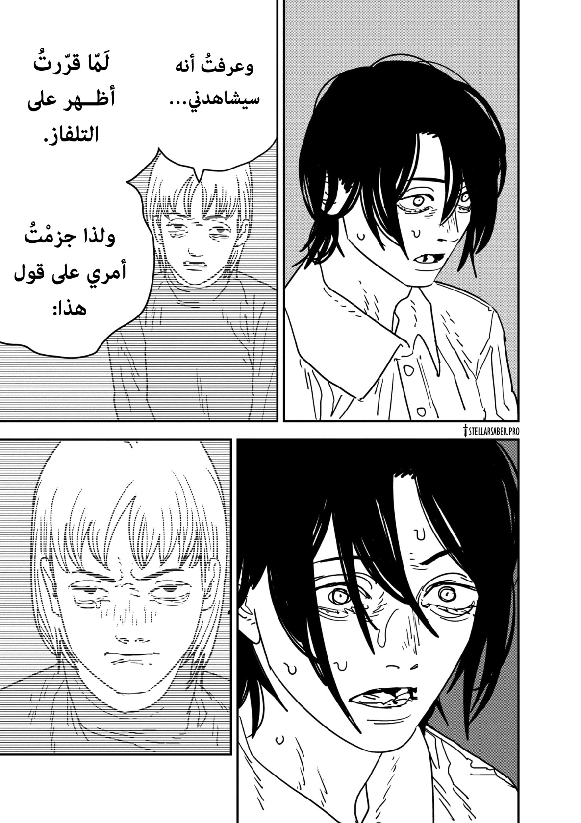 Chainsaw Man: Chapter 163 - Page 4