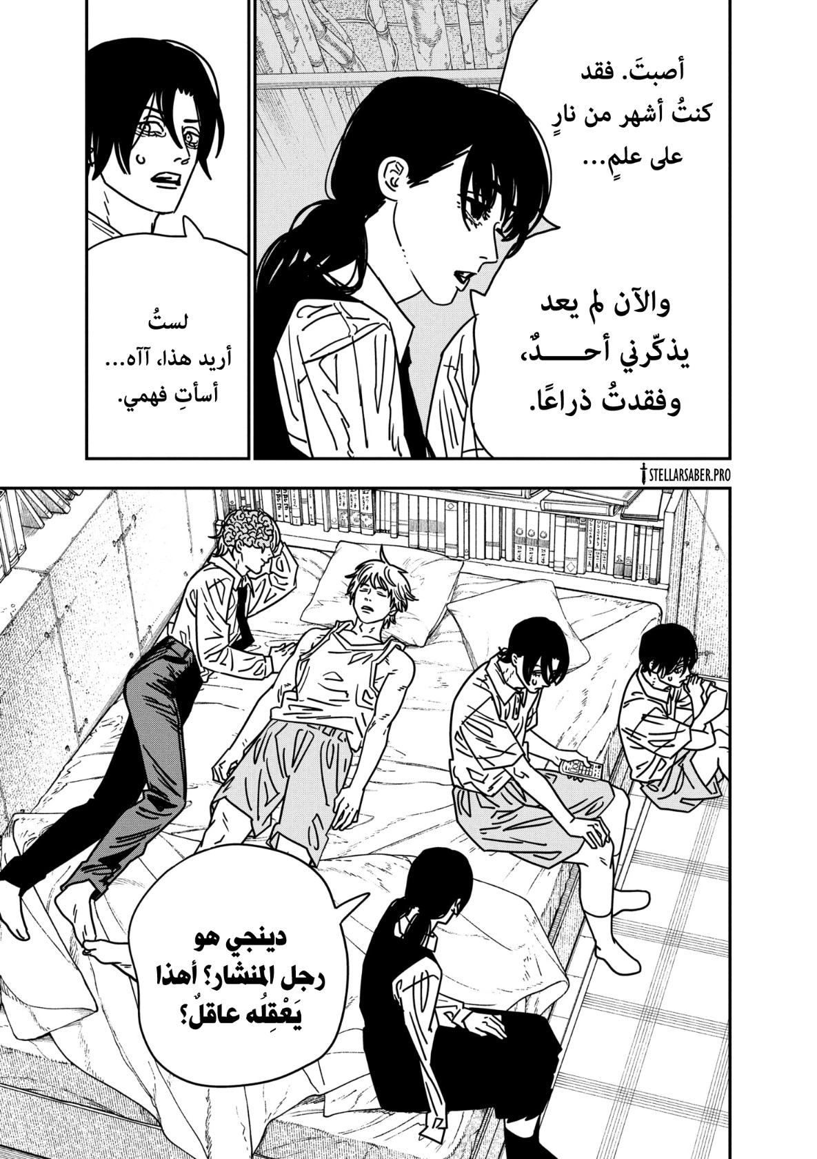 Chainsaw Man: Chapter 163 - Page 8