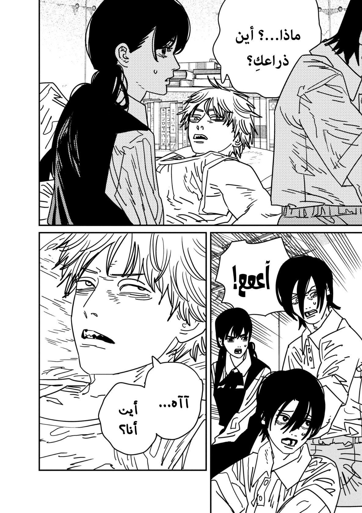 Chainsaw Man: Chapter 163 - Page 11