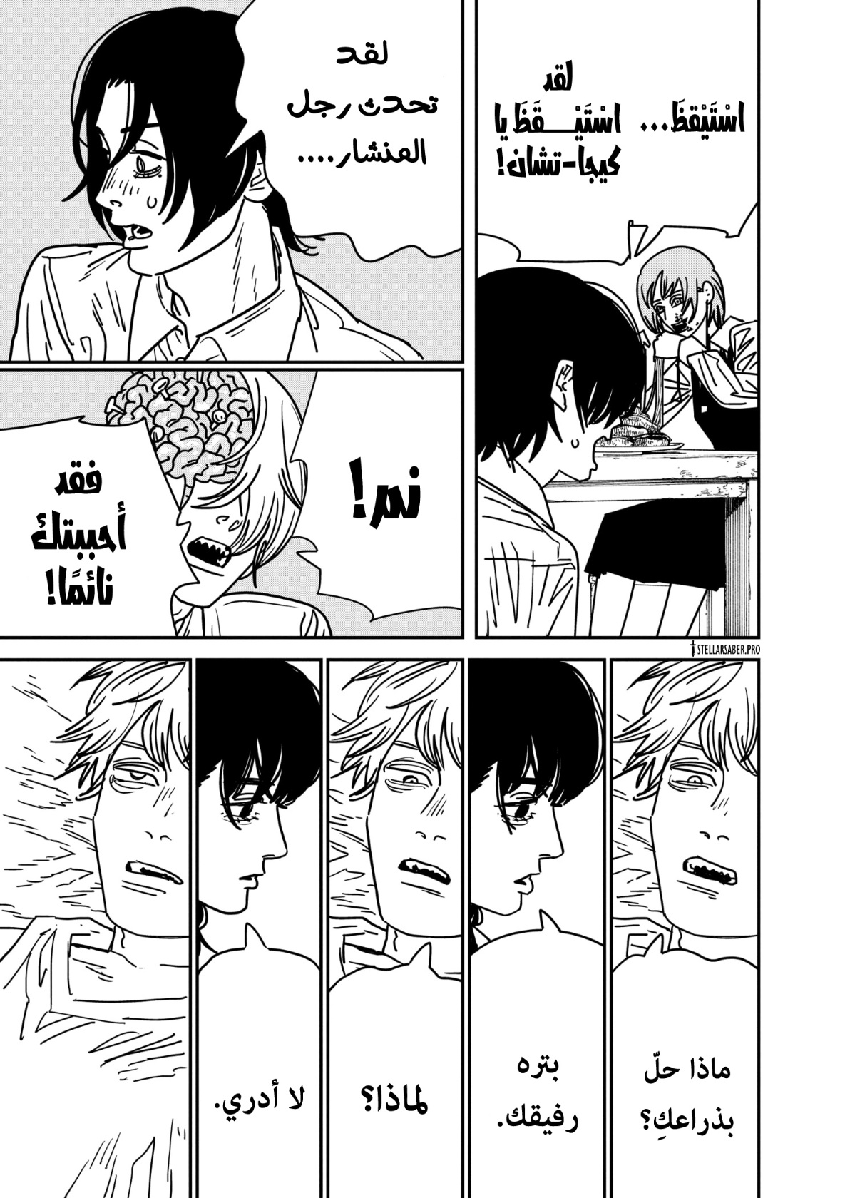 Chainsaw Man: Chapter 163 - Page 12