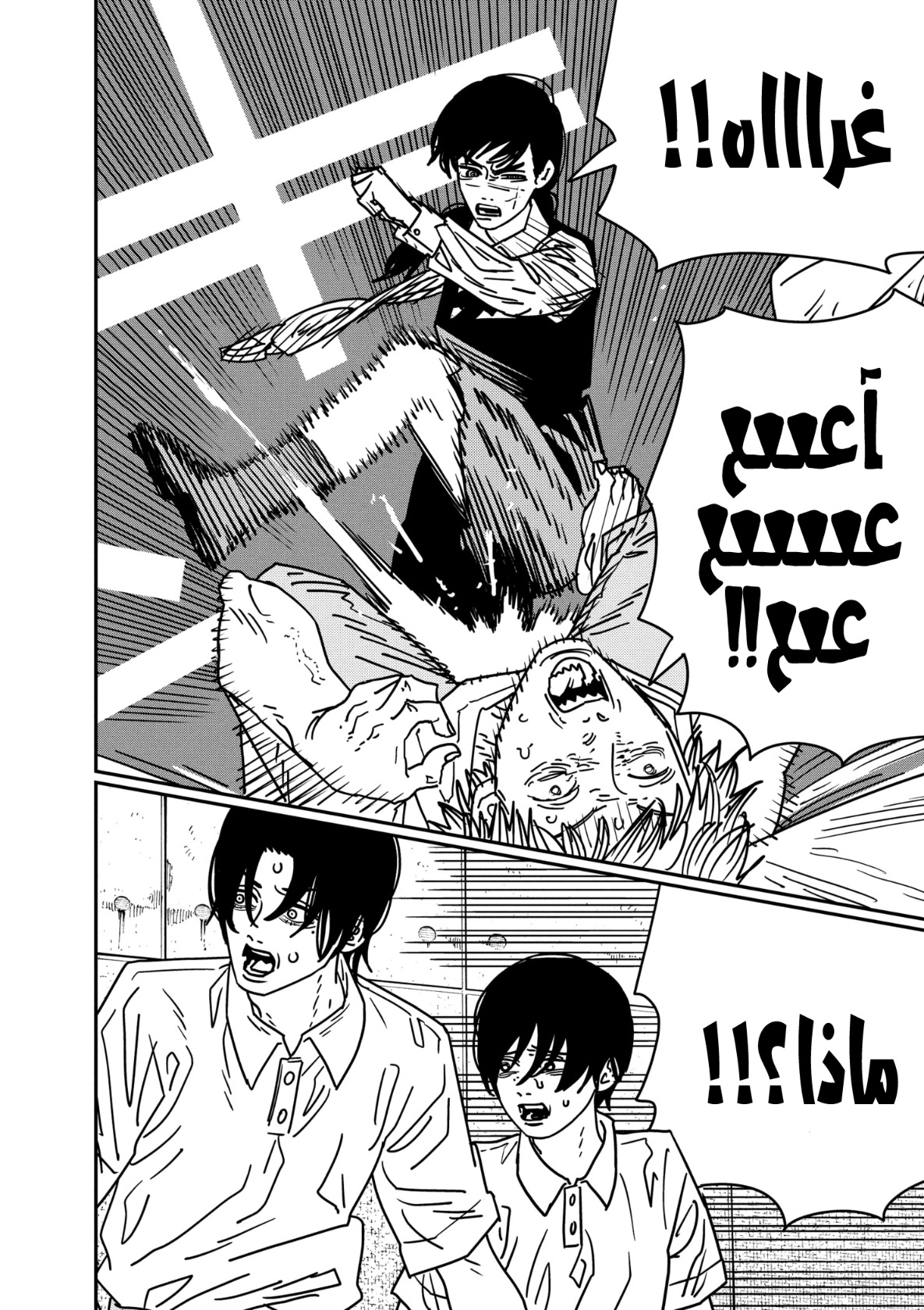 Chainsaw Man: Chapter 163 - Page 17