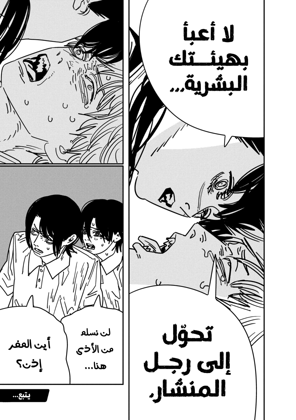 Chainsaw Man: Chapter 163 - Page 18