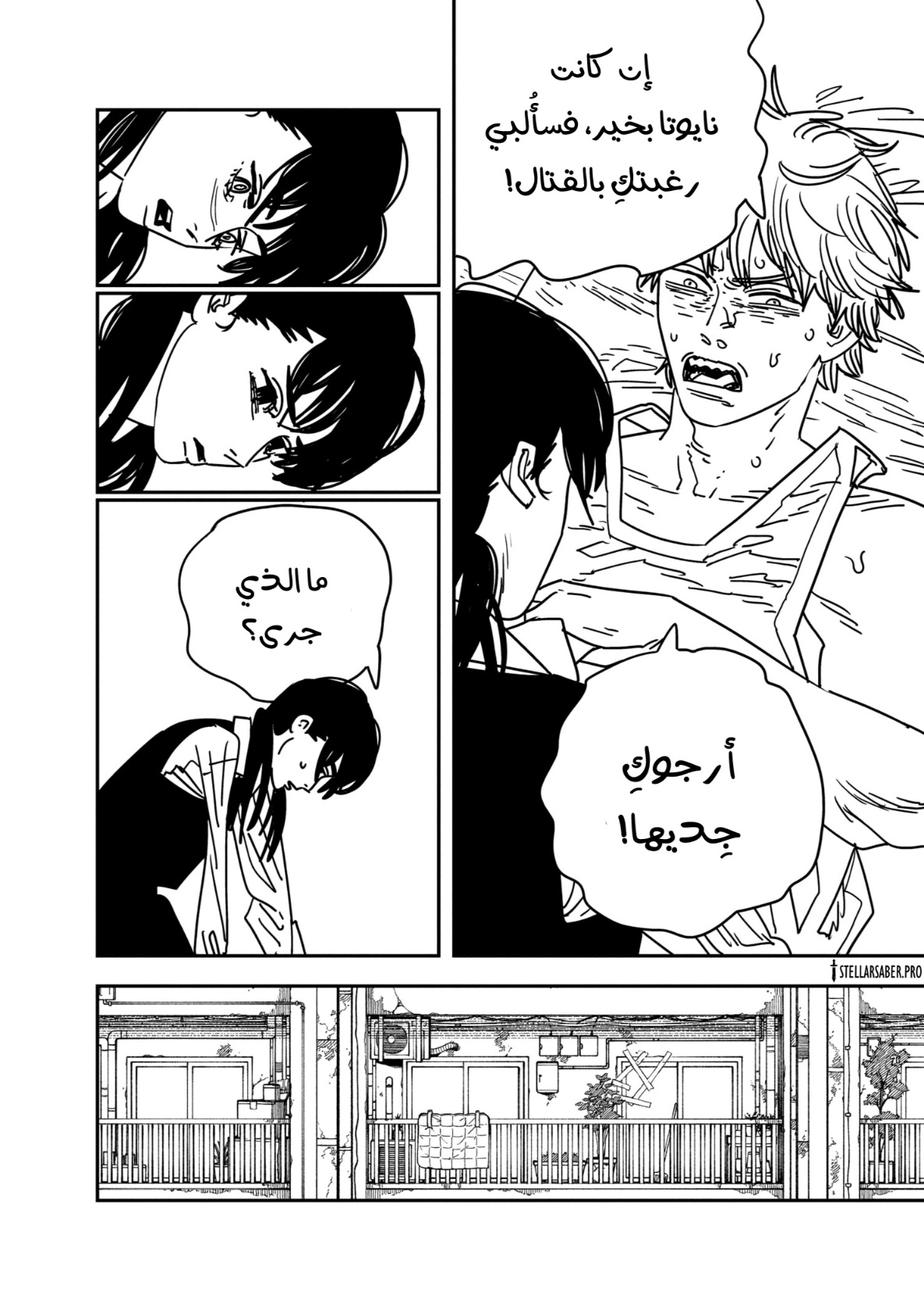 Chainsaw Man: Chapter 164 - Page 4