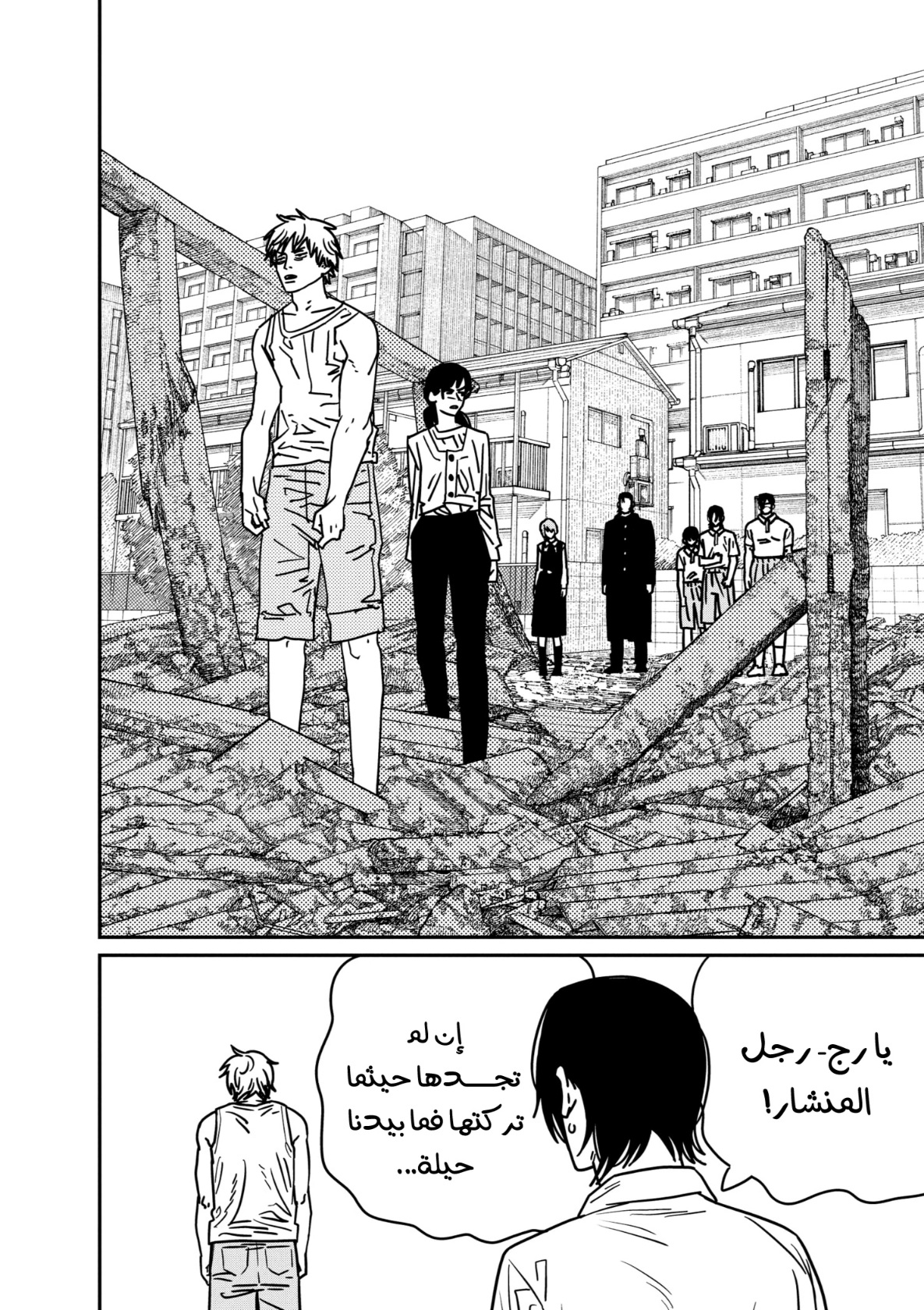 Chainsaw Man: Chapter 164 - Page 6