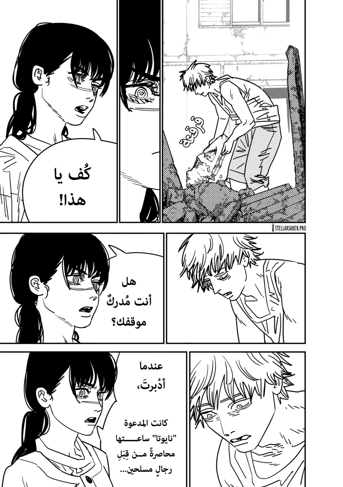 Chainsaw Man: Chapter 164 - Page 7