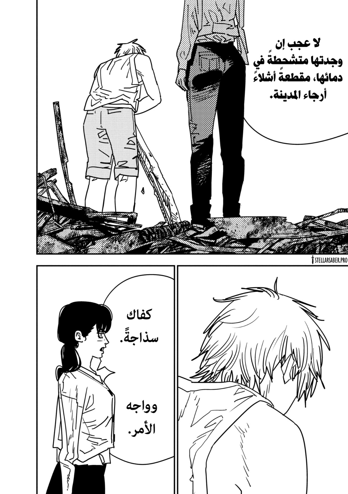 Chainsaw Man: Chapter 164 - Page 8