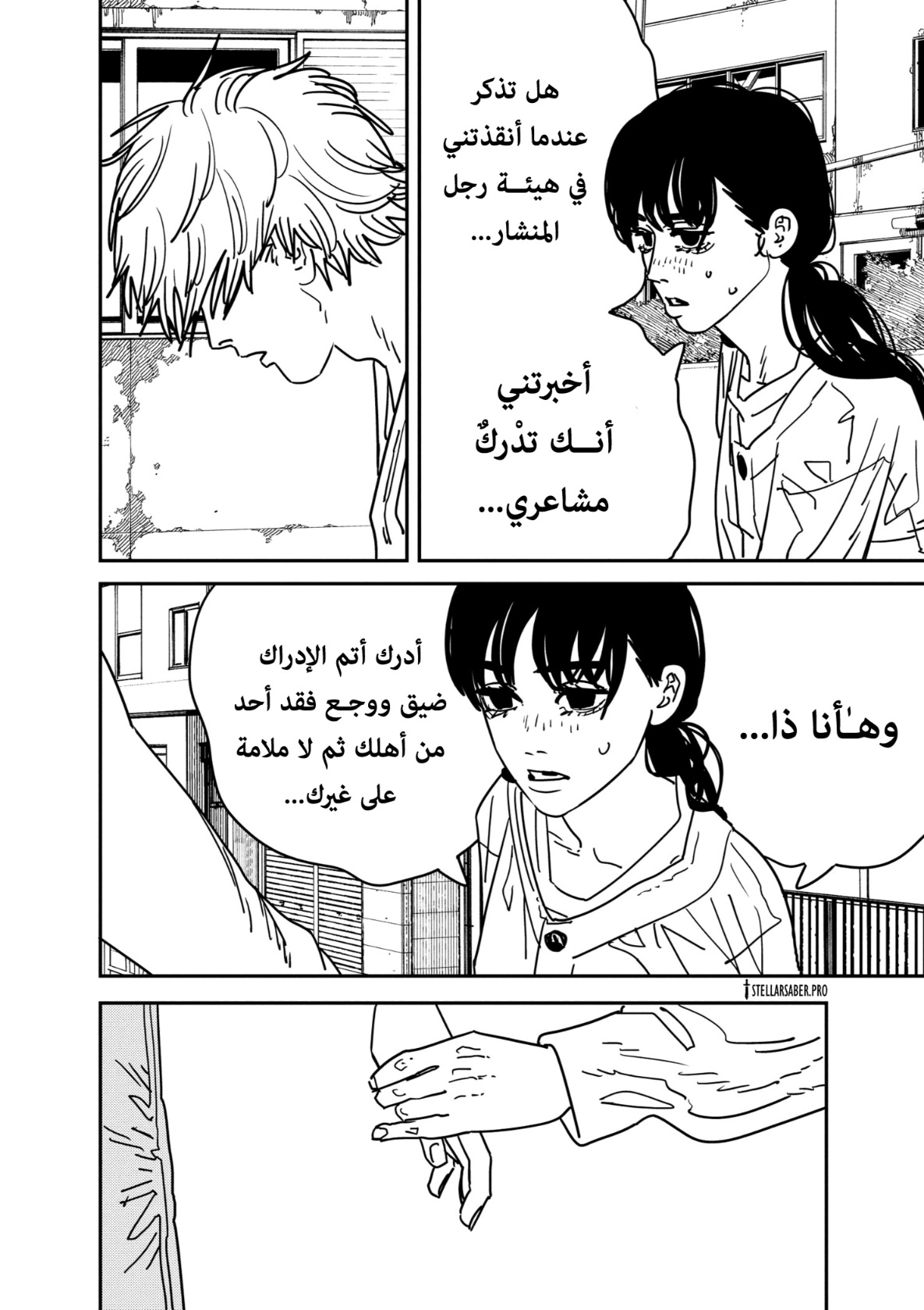 Chainsaw Man: Chapter 164 - Page 10