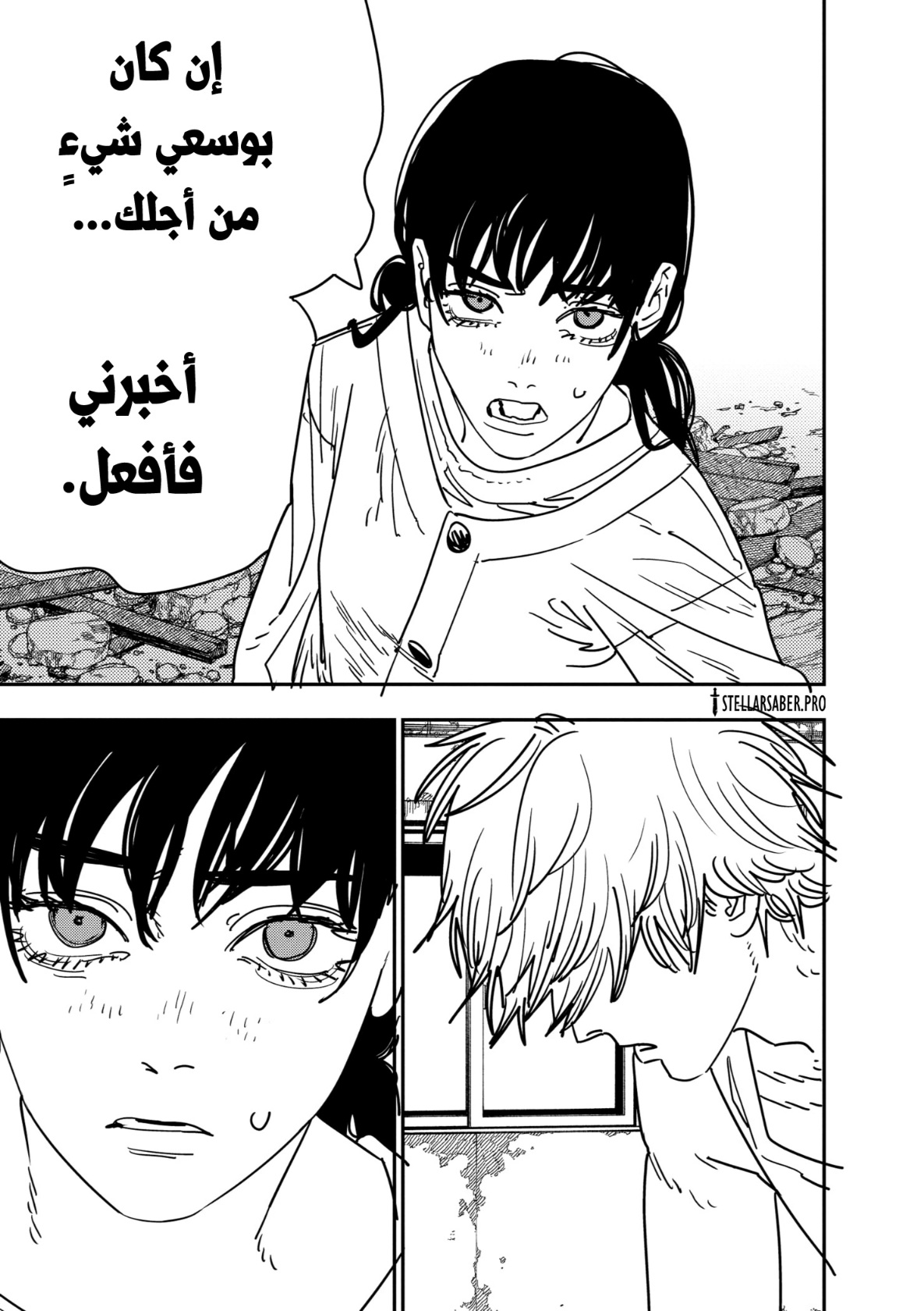 Chainsaw Man: Chapter 164 - Page 11