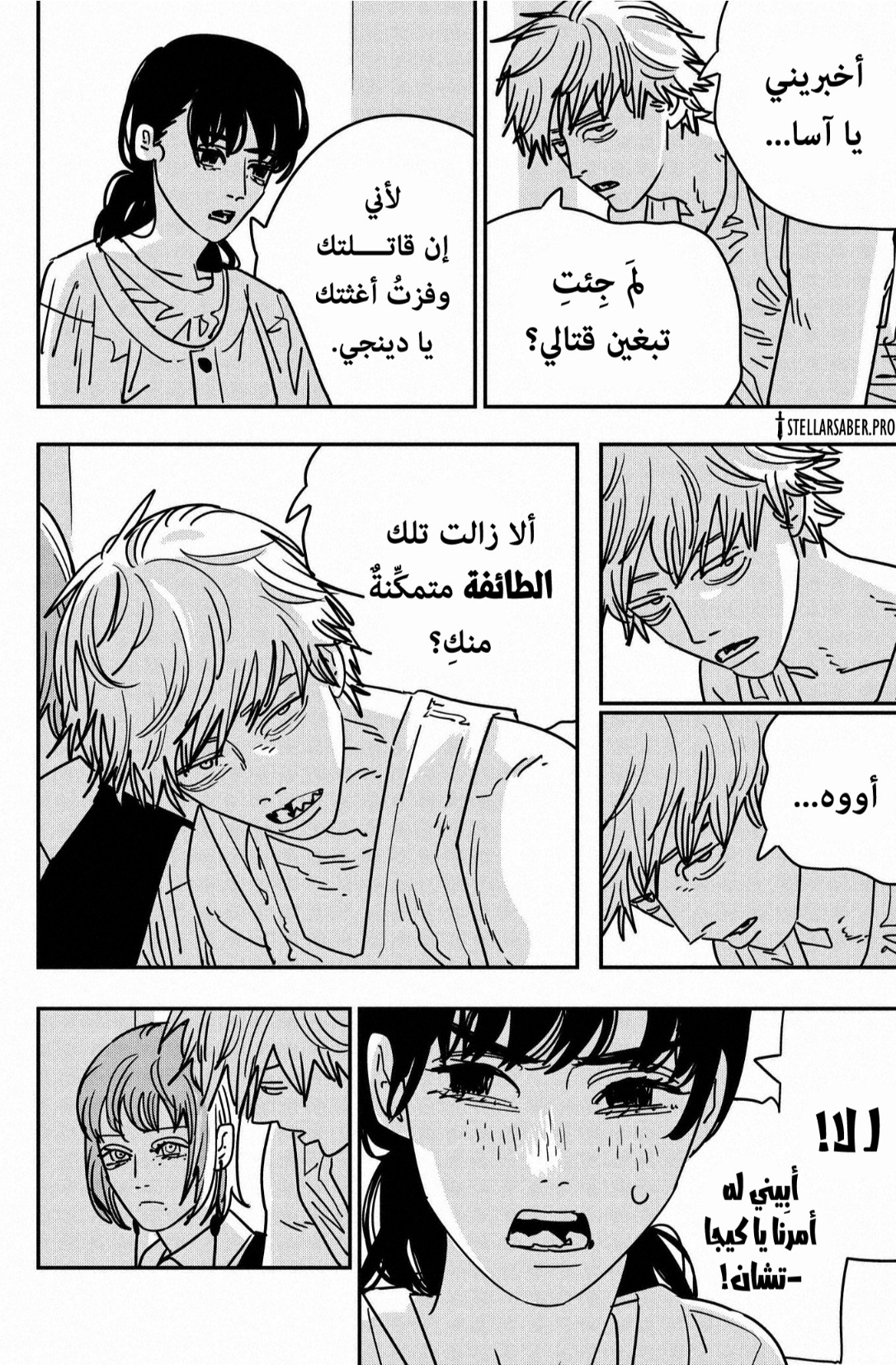 Chainsaw Man: Chapter 165 - Page 5