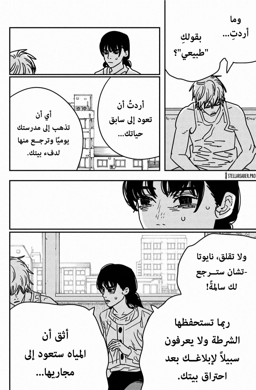 Chainsaw Man: Chapter 165 - Page 9