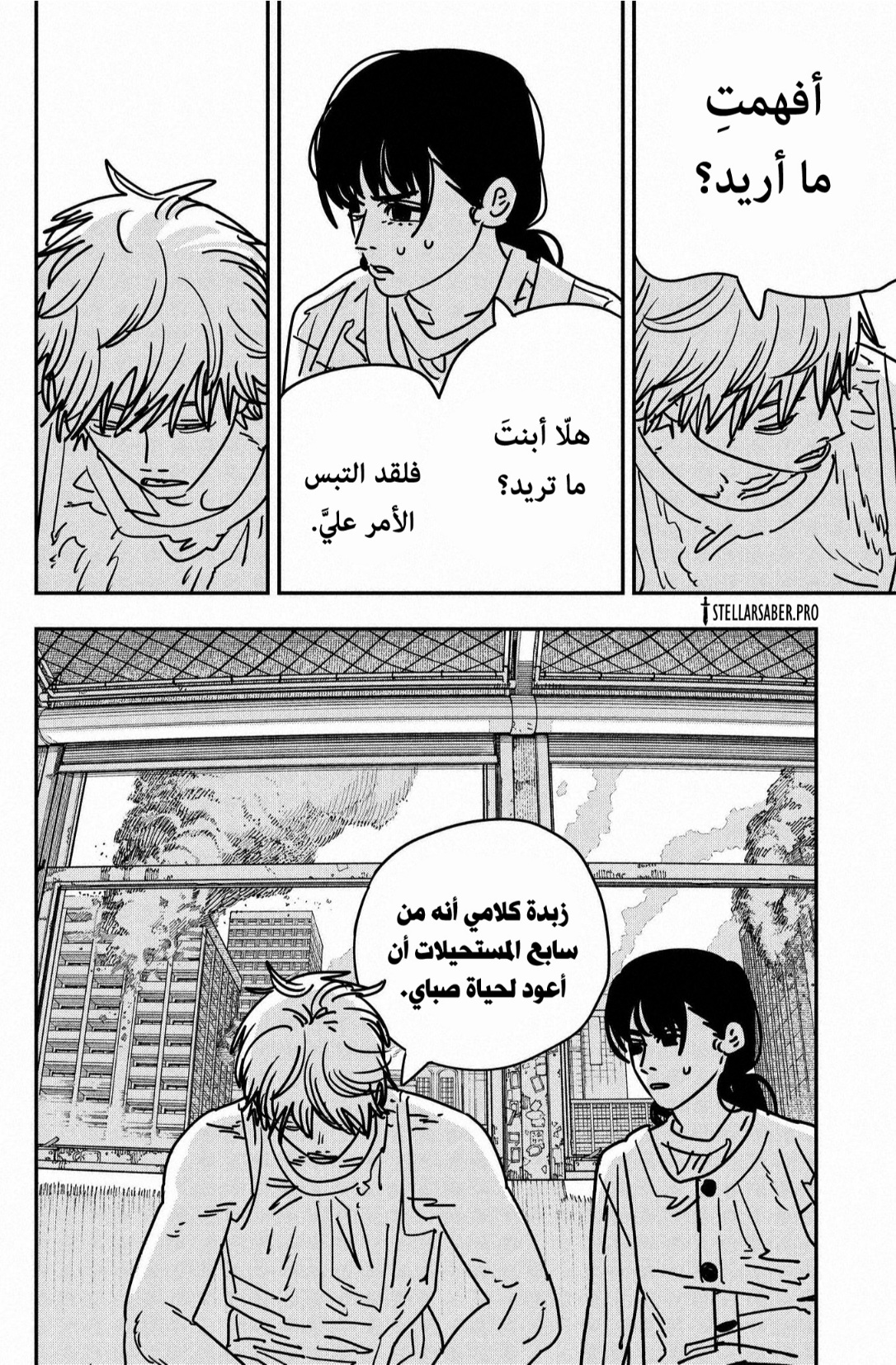 Chainsaw Man: Chapter 165 - Page 11