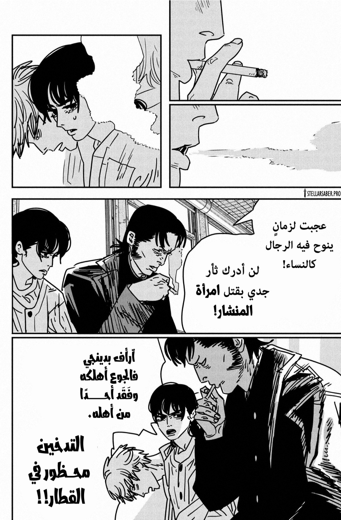 Chainsaw Man: Chapter 165 - Page 13