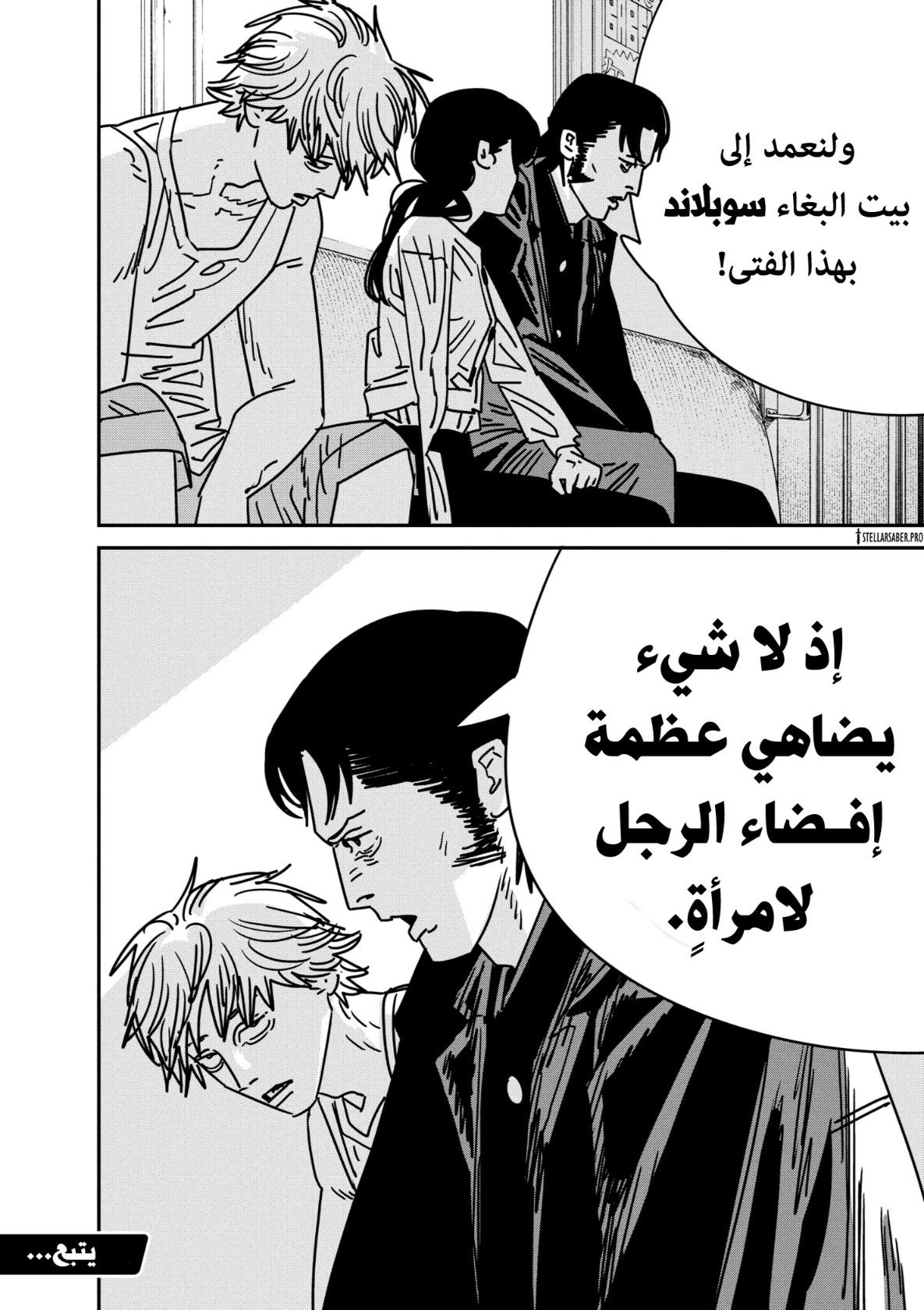 Chainsaw Man: Chapter 165 - Page 15