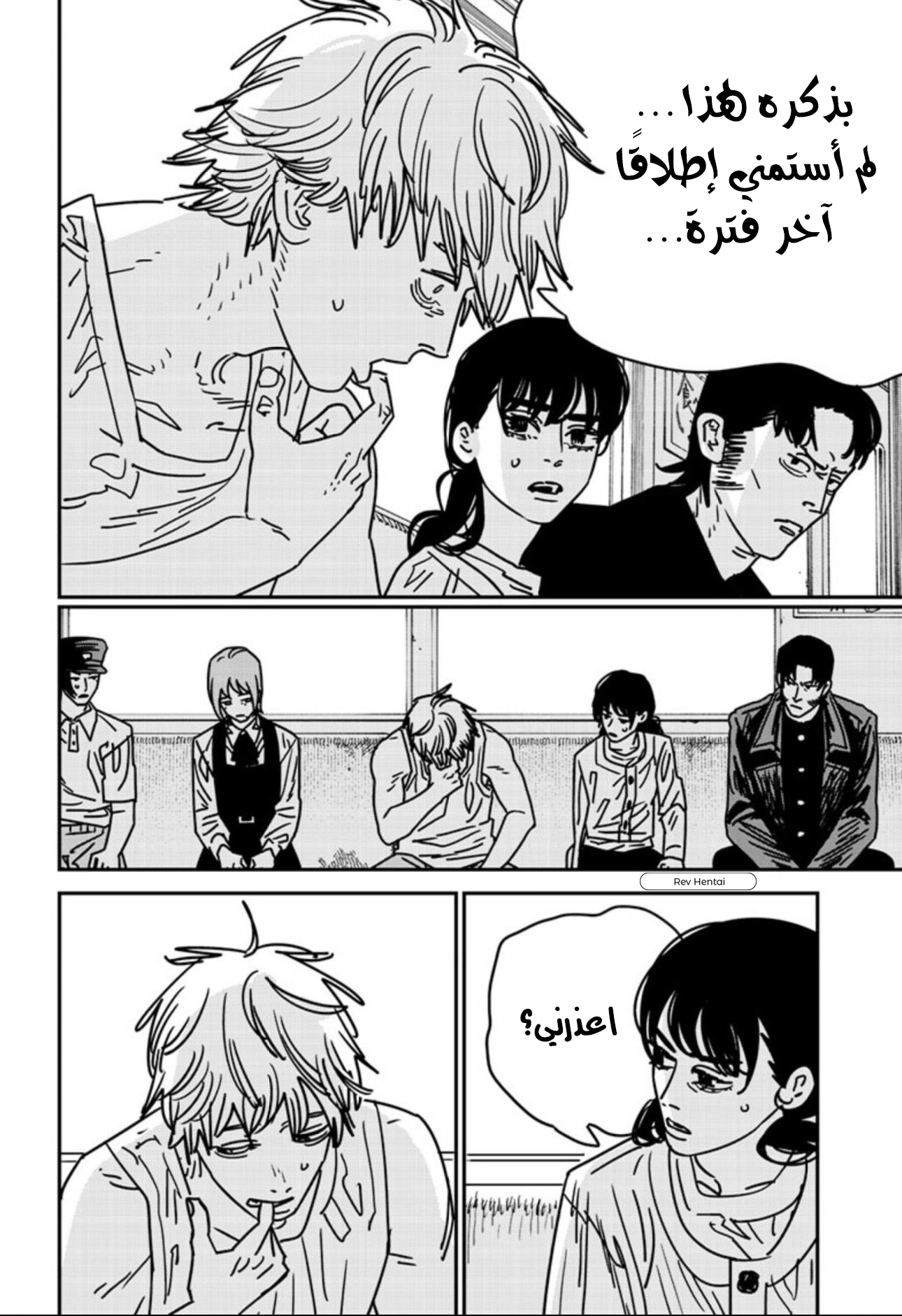 Chainsaw Man: Chapter 166 - Page 4