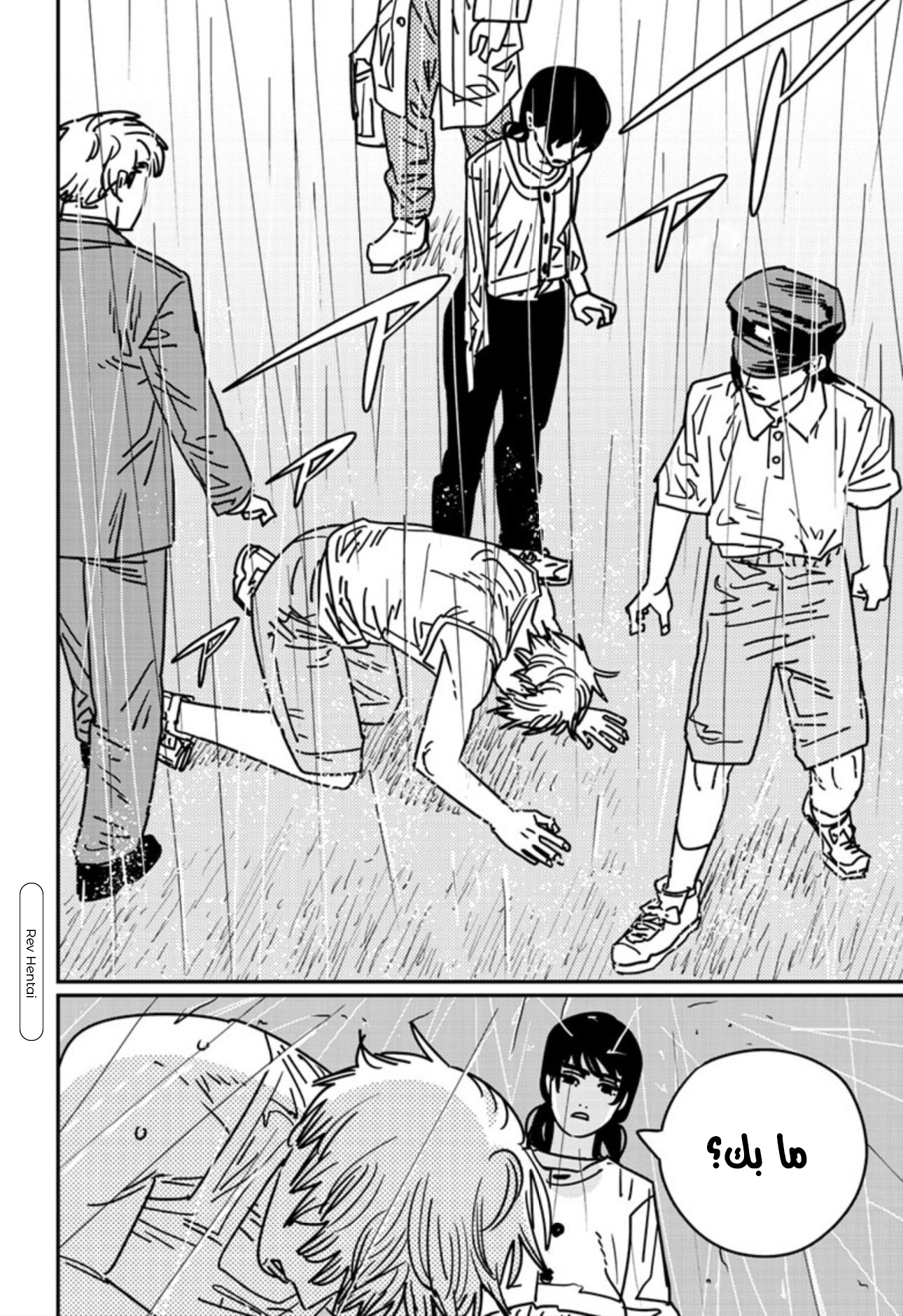 Chainsaw Man: Chapter 166 - Page 10