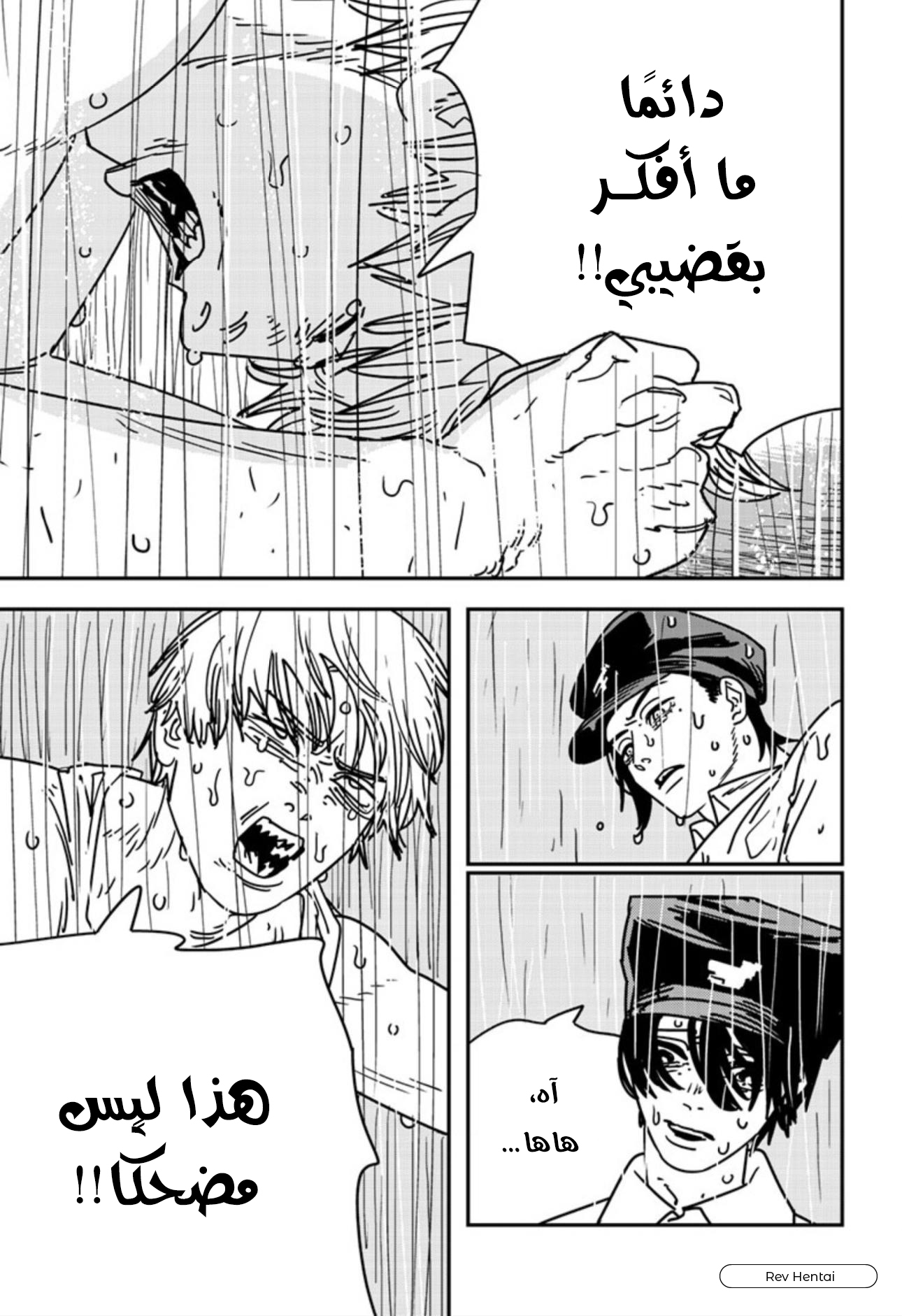 Chainsaw Man: Chapter 166 - Page 13