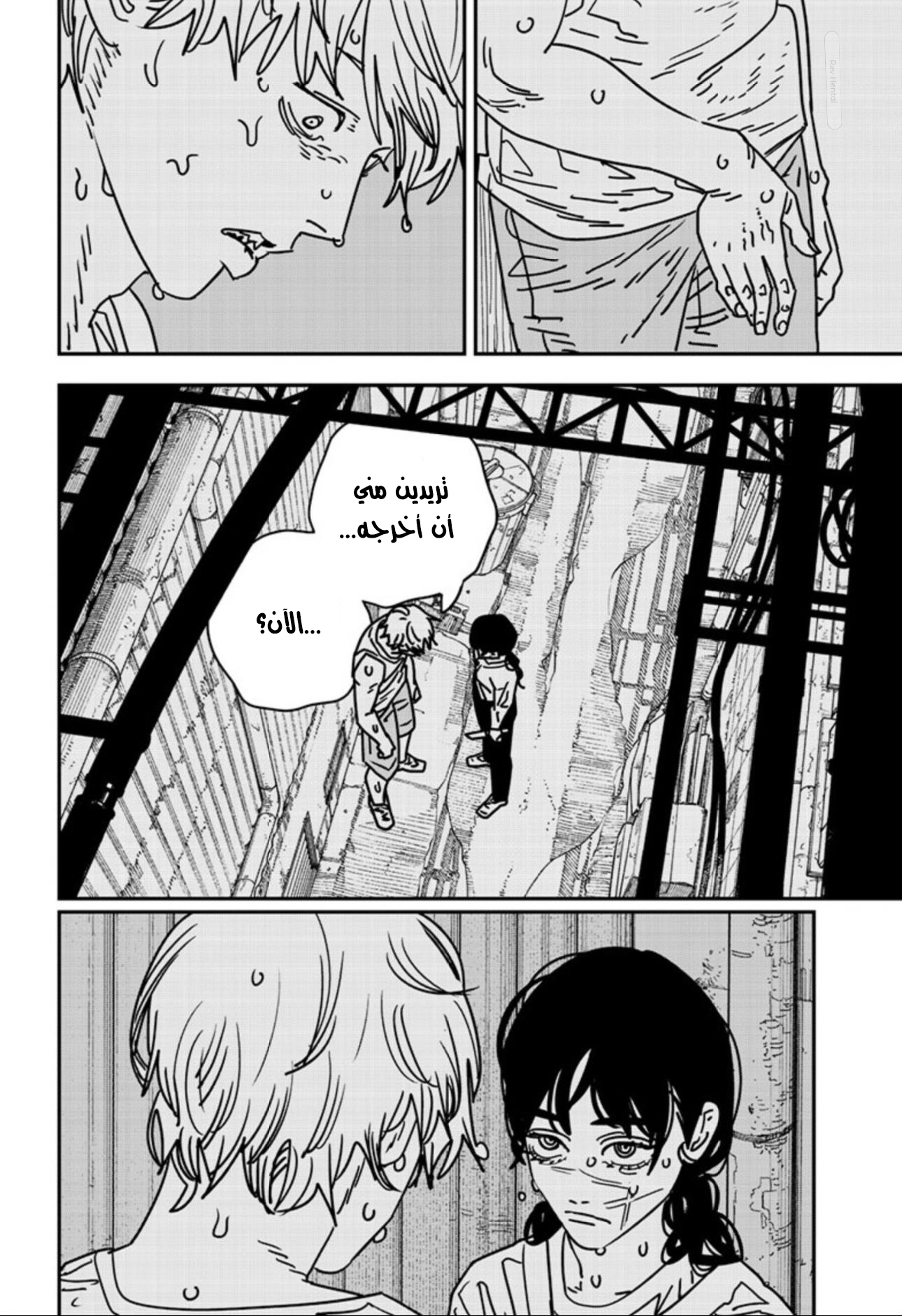 Chainsaw Man: Chapter 167 - Page 4