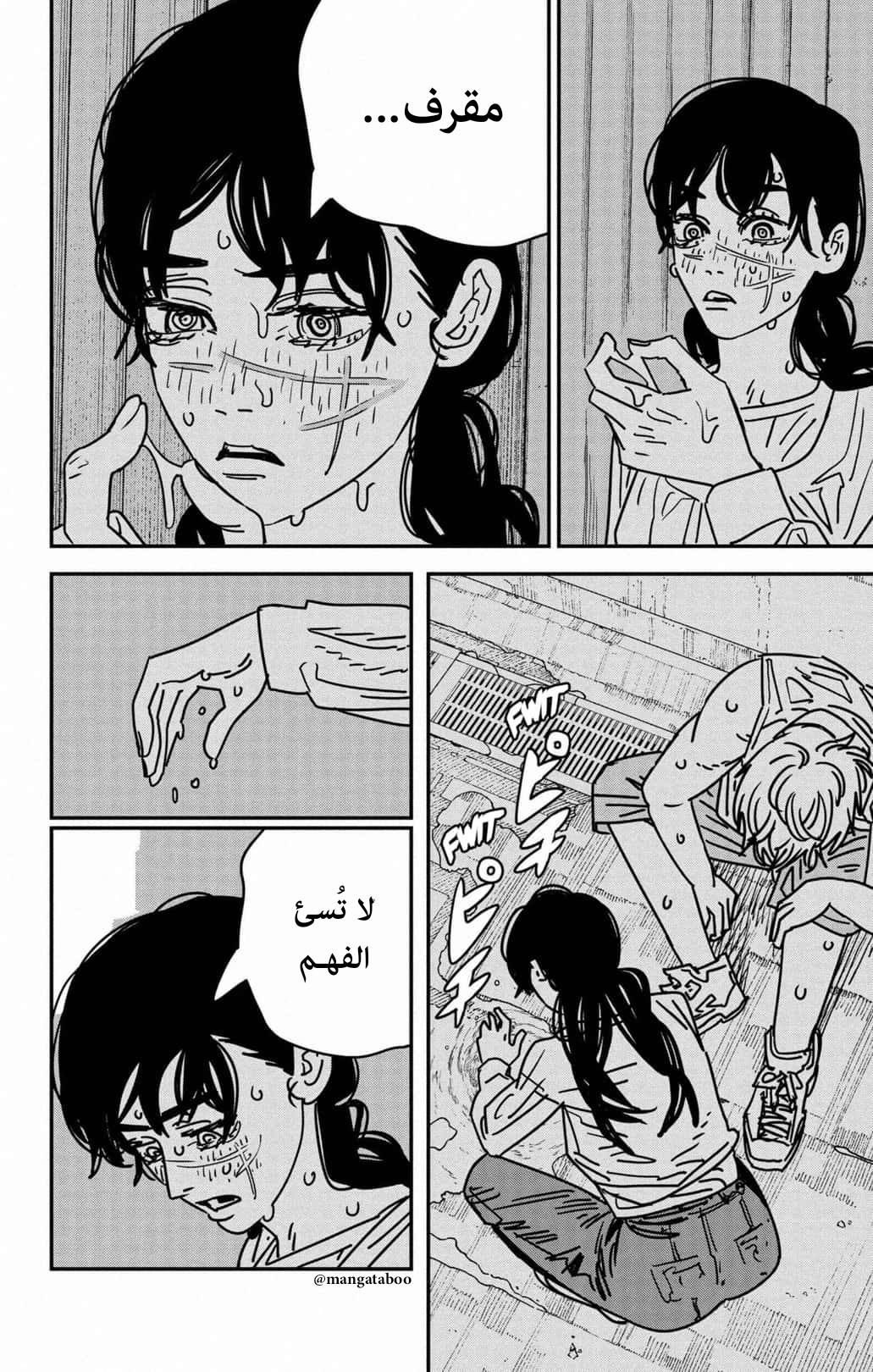 Chainsaw Man: Chapter 168 - Page 3