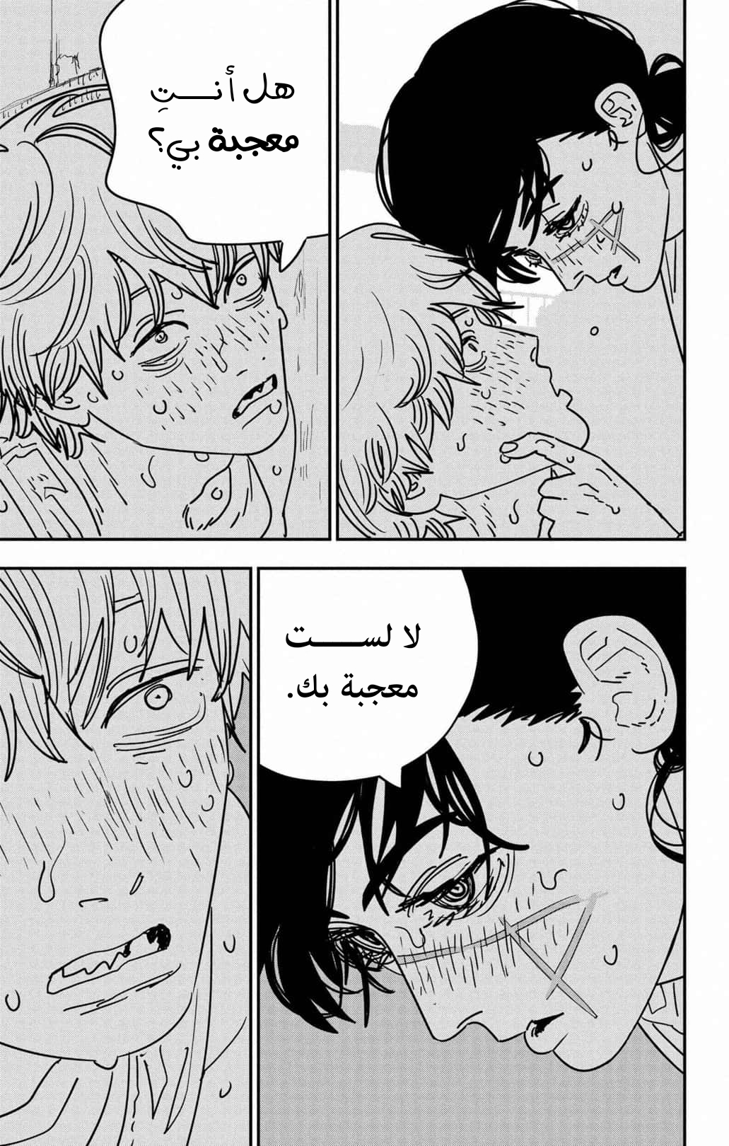 Chainsaw Man: Chapter 168 - Page 6