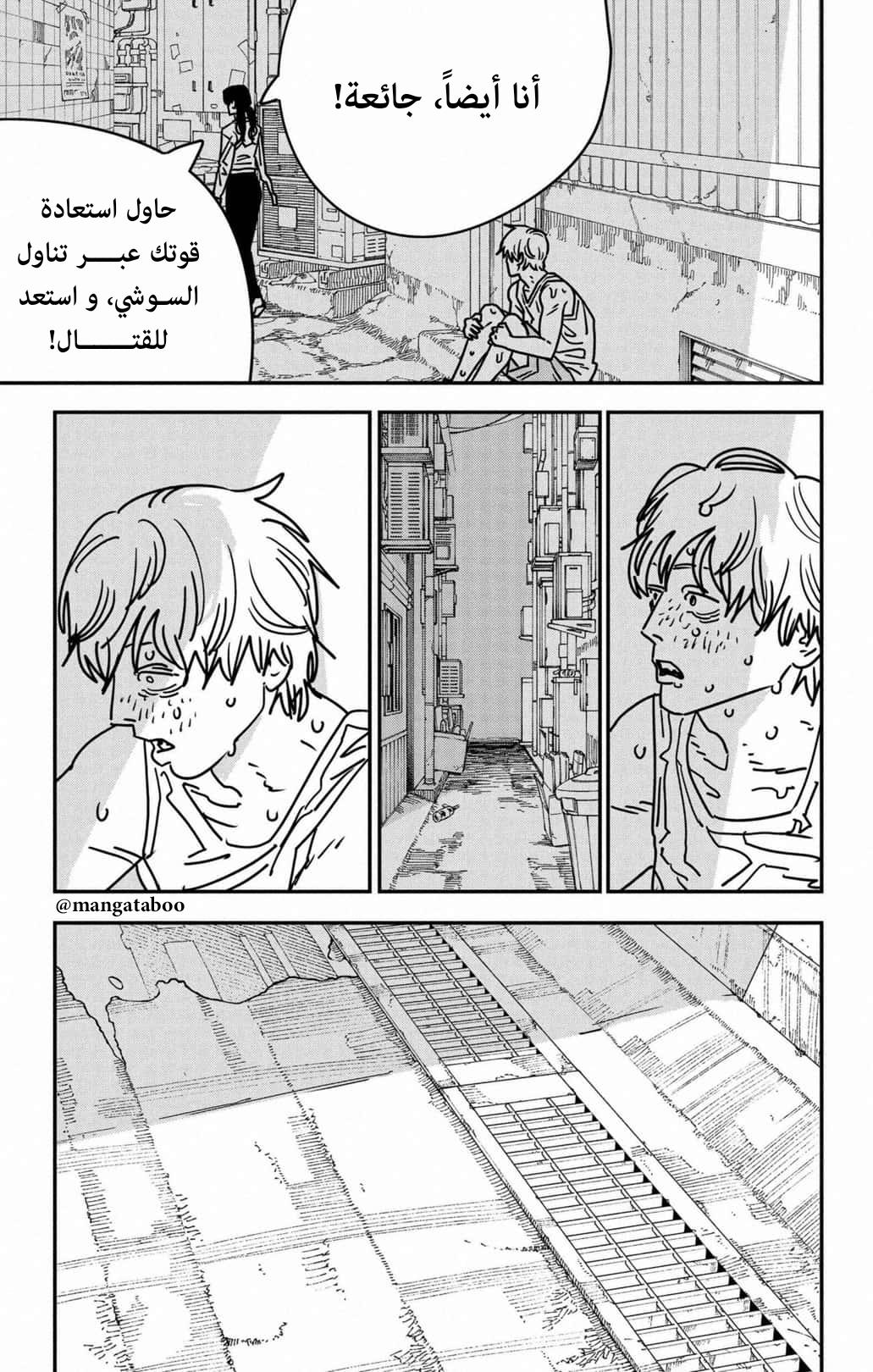 Chainsaw Man: Chapter 168 - Page 8