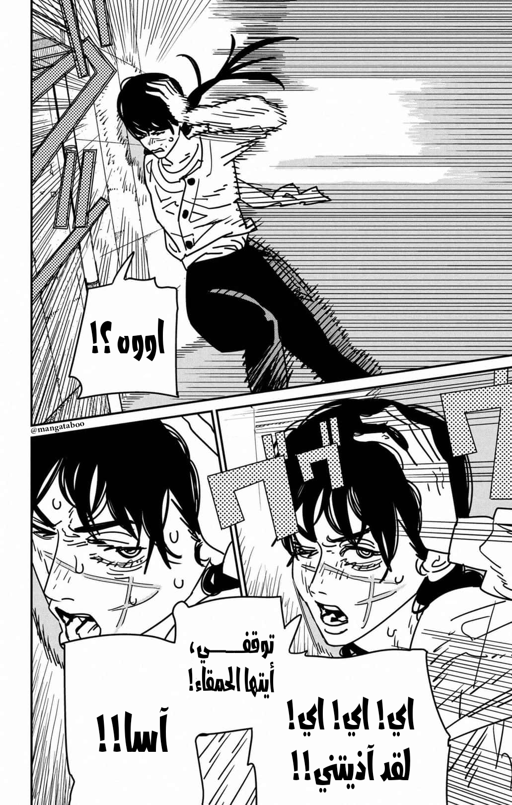 Chainsaw Man: Chapter 168 - Page 11