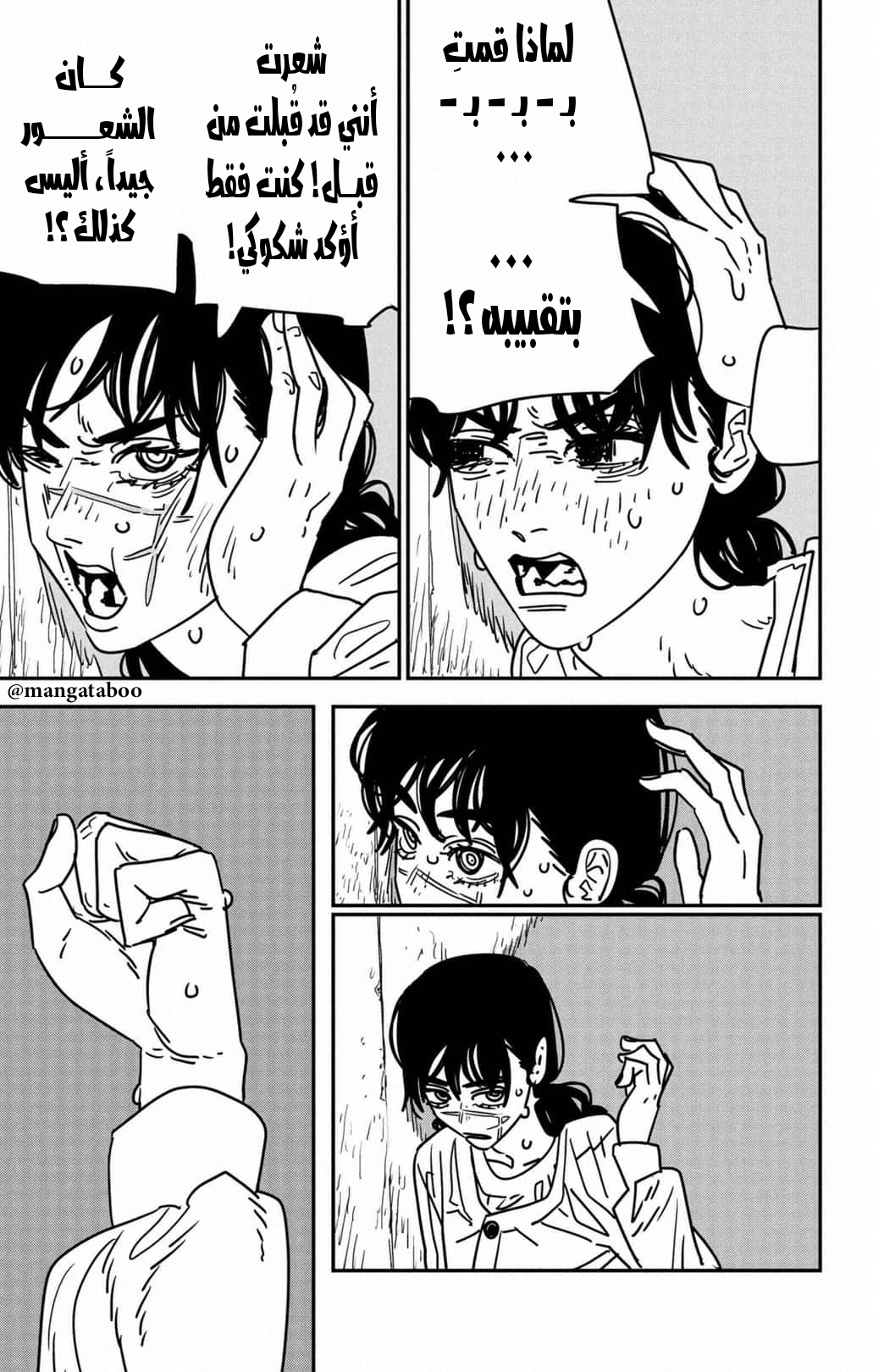 Chainsaw Man: Chapter 168 - Page 12