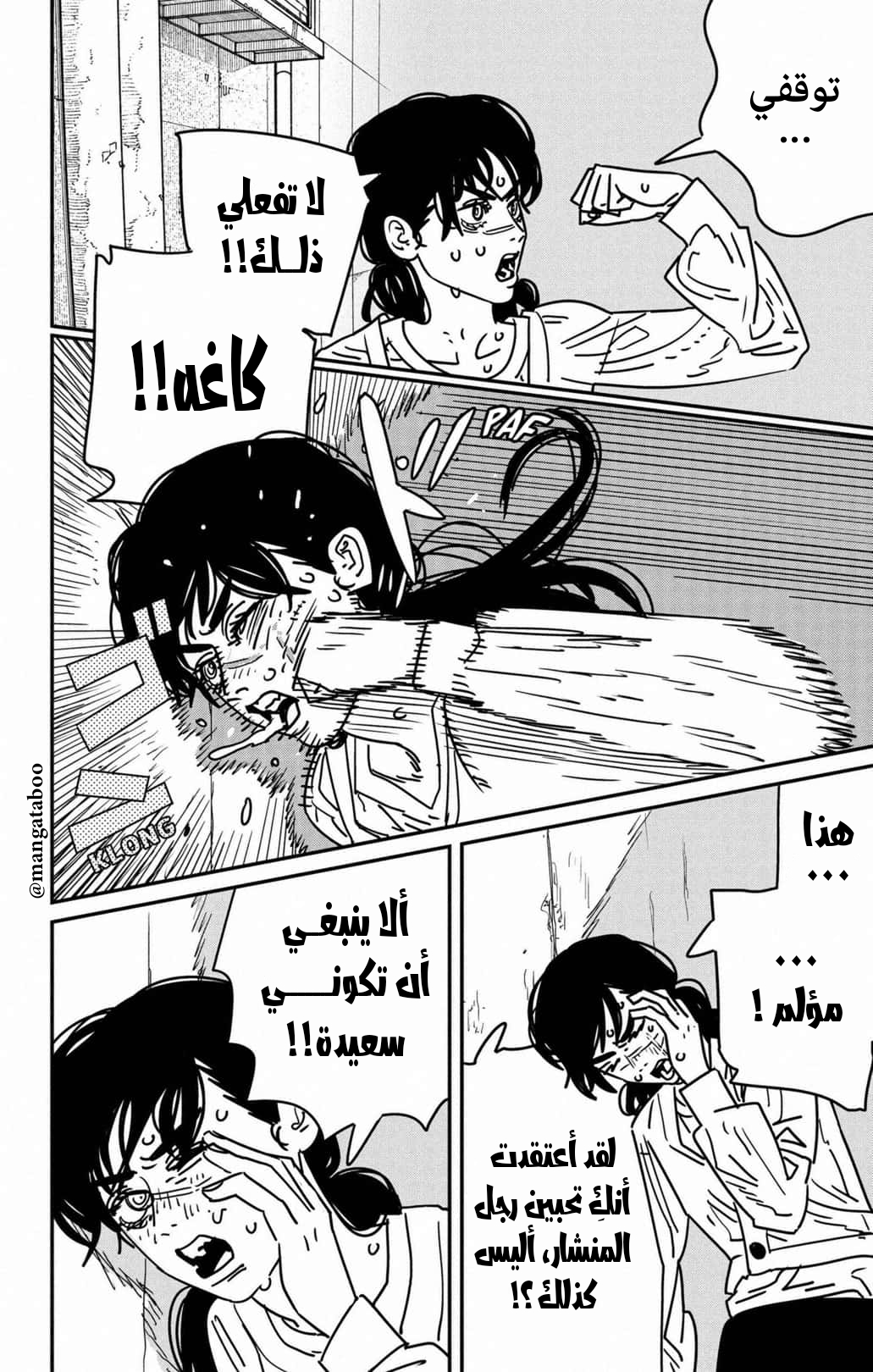 Chainsaw Man: Chapter 168 - Page 13