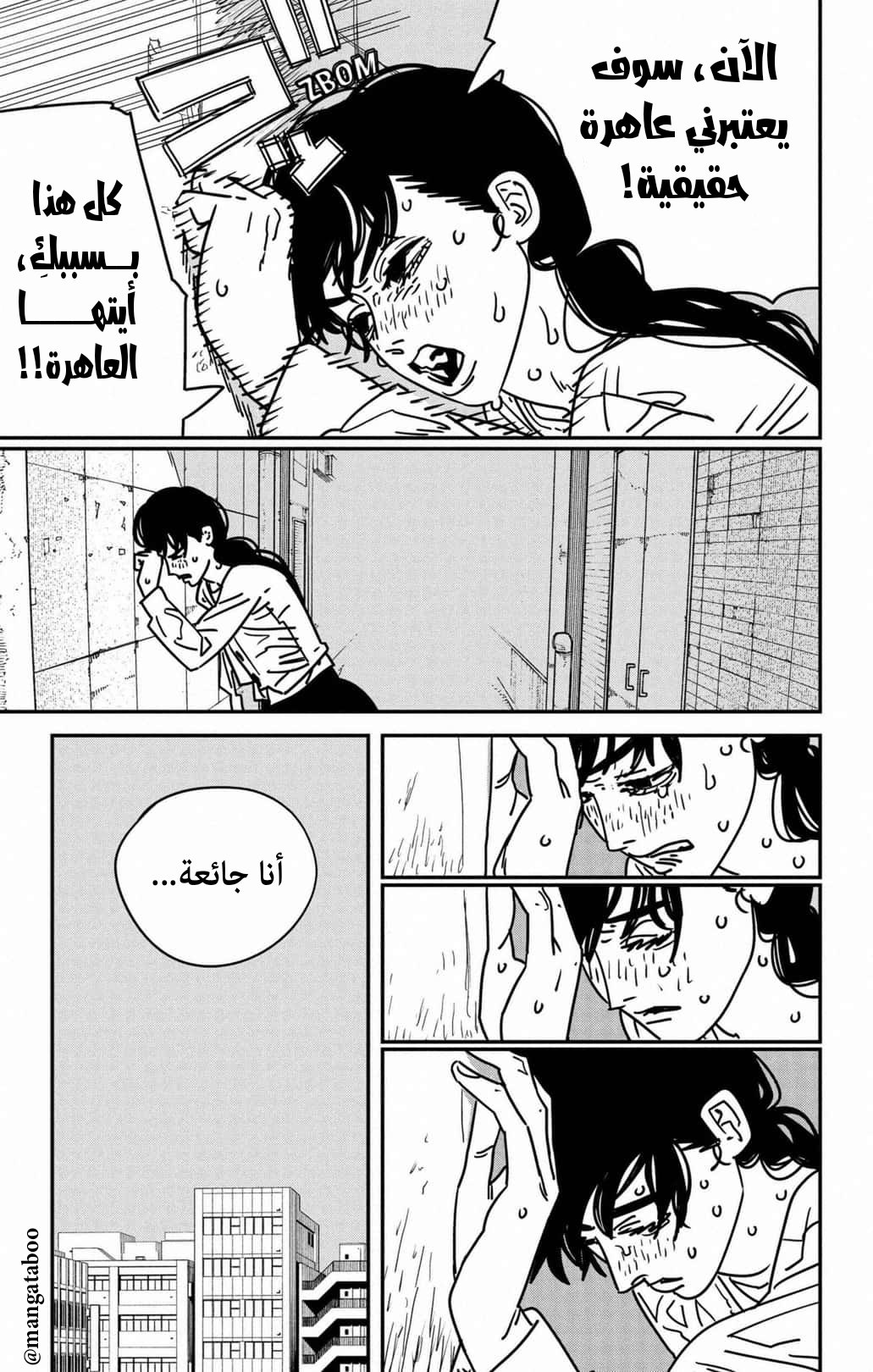 Chainsaw Man: Chapter 168 - Page 14