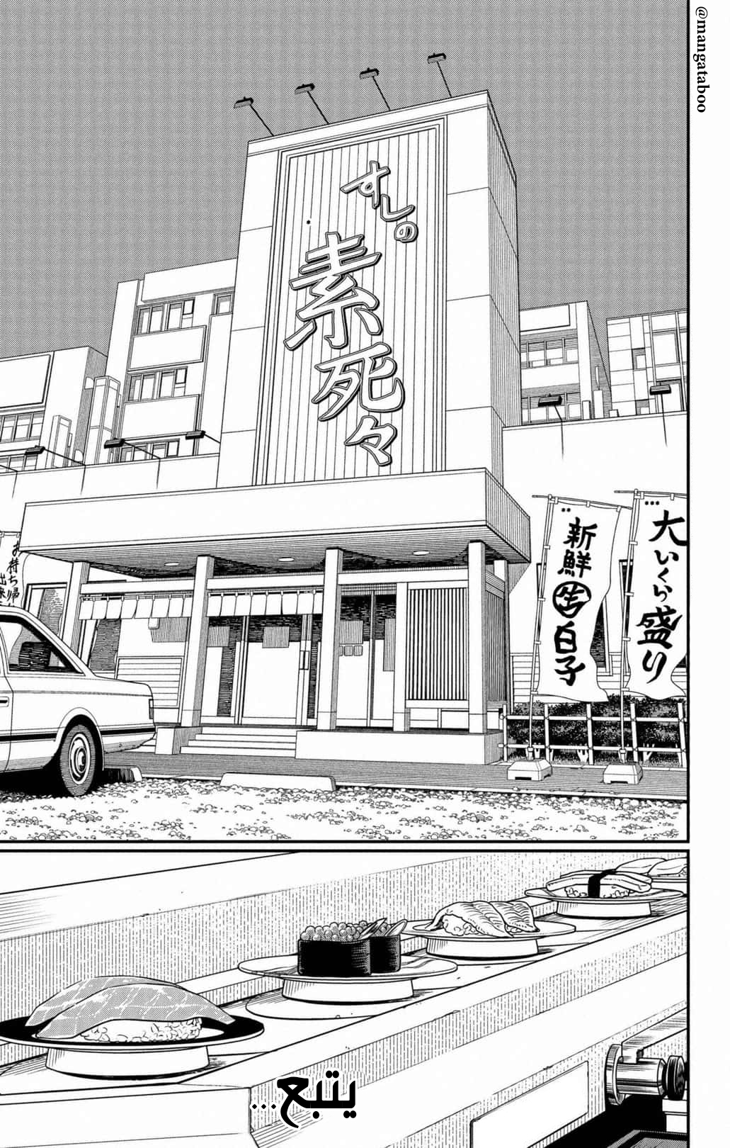 Chainsaw Man: Chapter 168 - Page 16