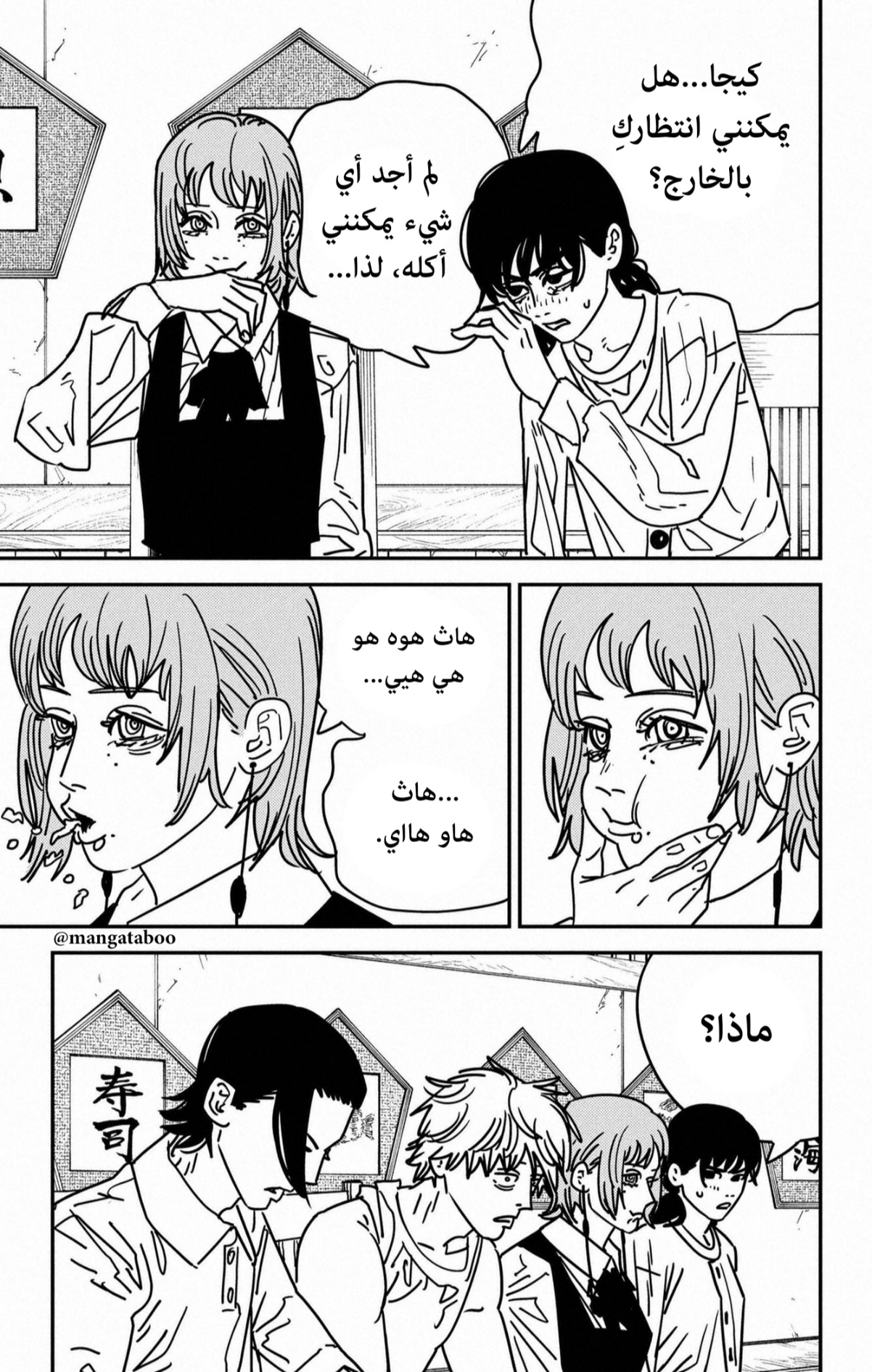 Chainsaw Man: Chapter 169 - Page 8