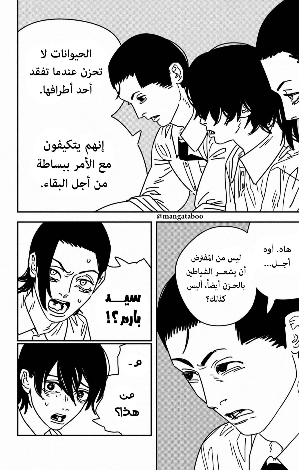 Chainsaw Man: Chapter 169 - Page 11