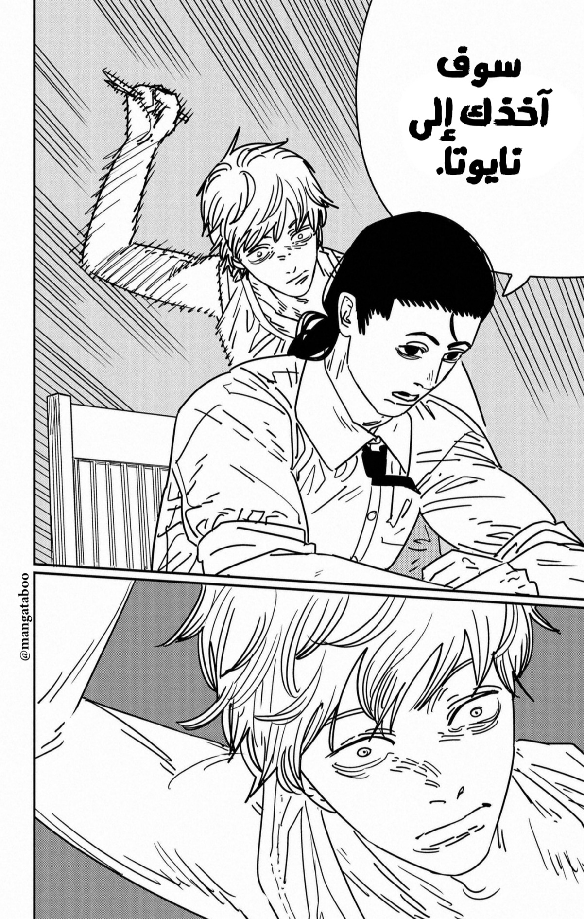 Chainsaw Man: Chapter 169 - Page 13